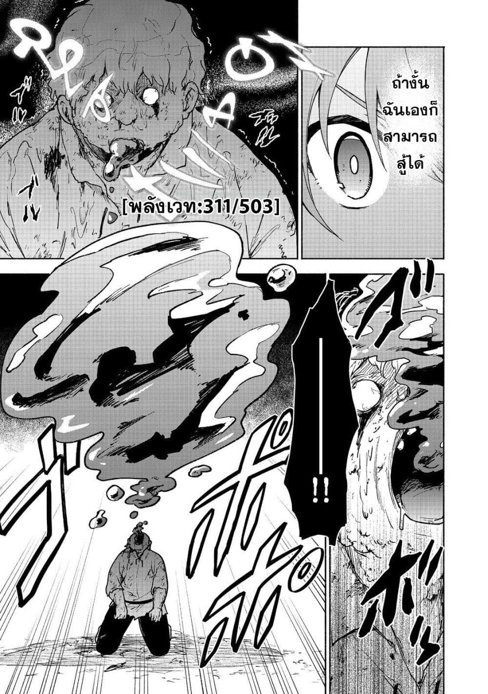 Otome Game no Heroine de Saikyou Survival @COMIC page 6