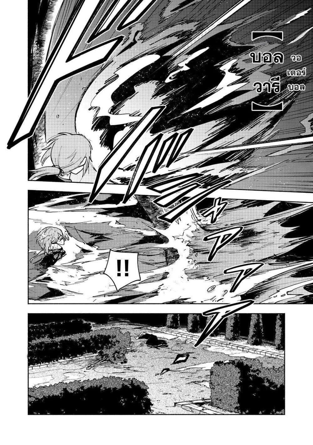 Otome Game no Heroine de Saikyou Survival @COMIC page 7