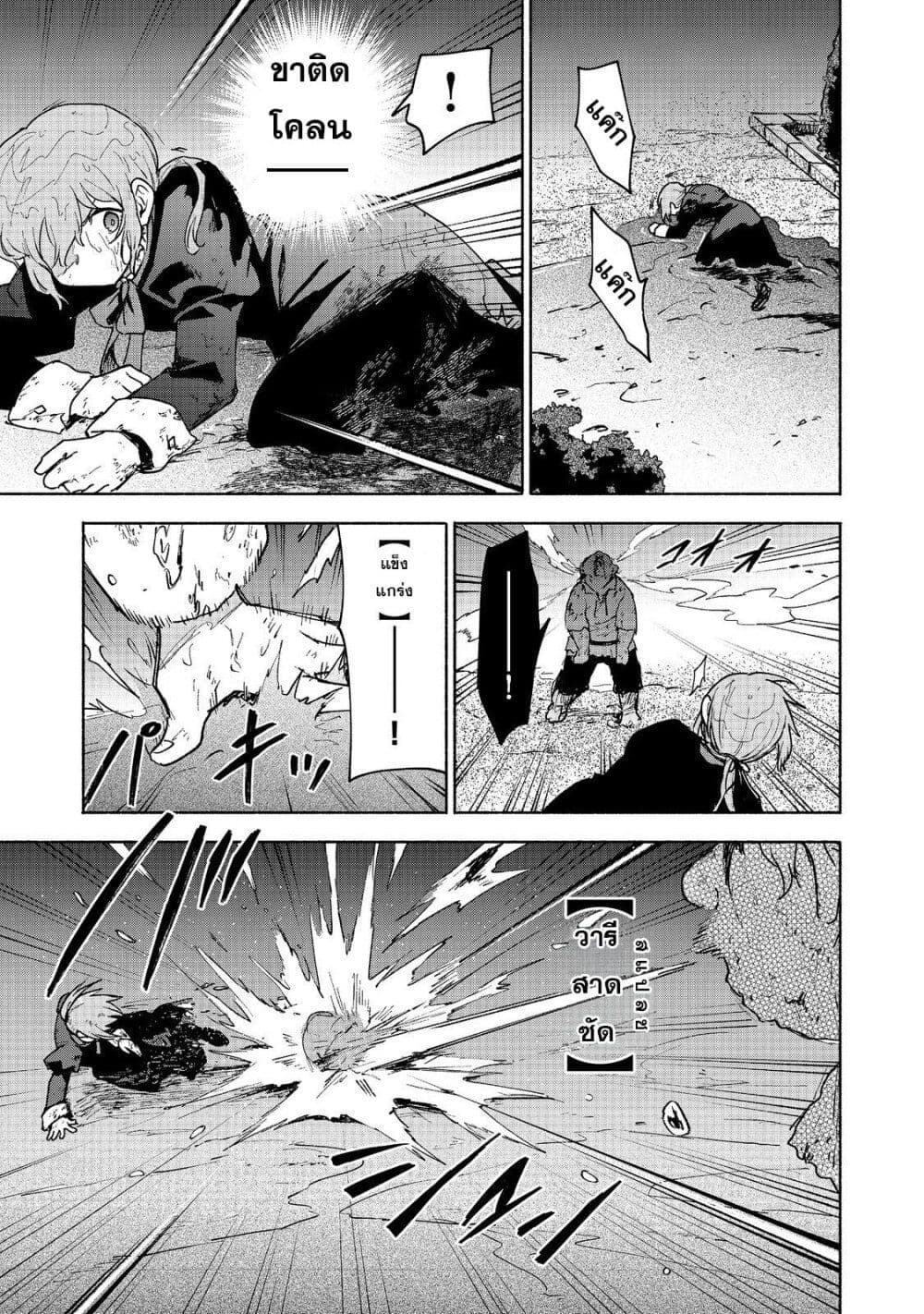 Otome Game no Heroine de Saikyou Survival @COMIC page 8
