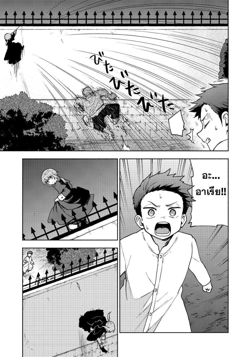Otome Game no Heroine de Saikyou Survival @COMIC page 10