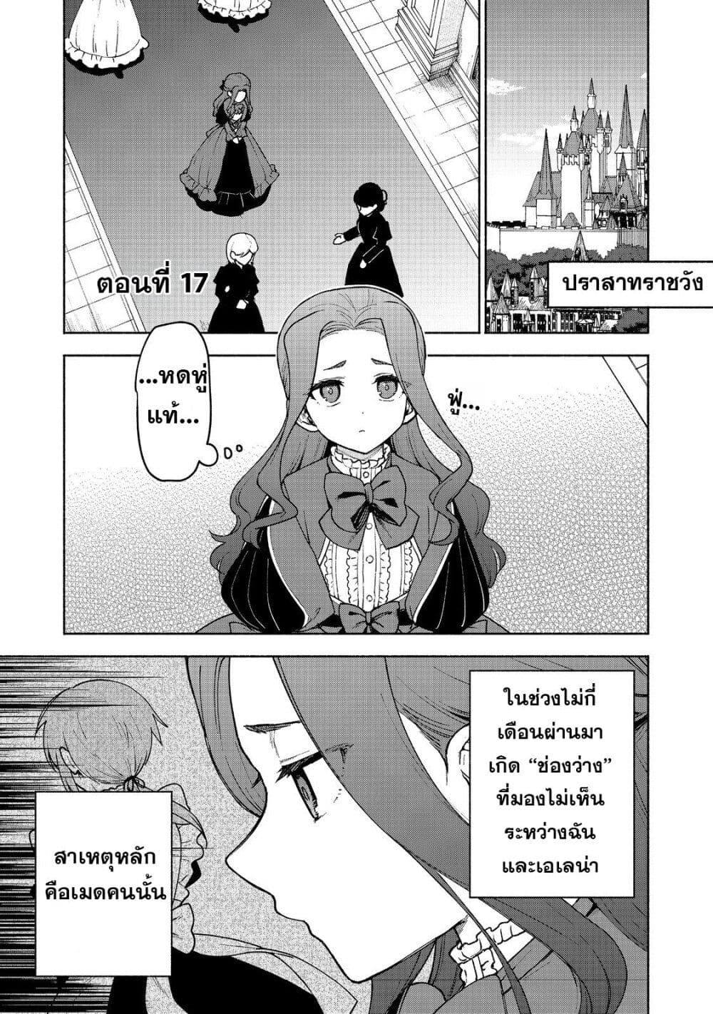 Otome Game no Heroine de Saikyou Survival @COMIC page 2