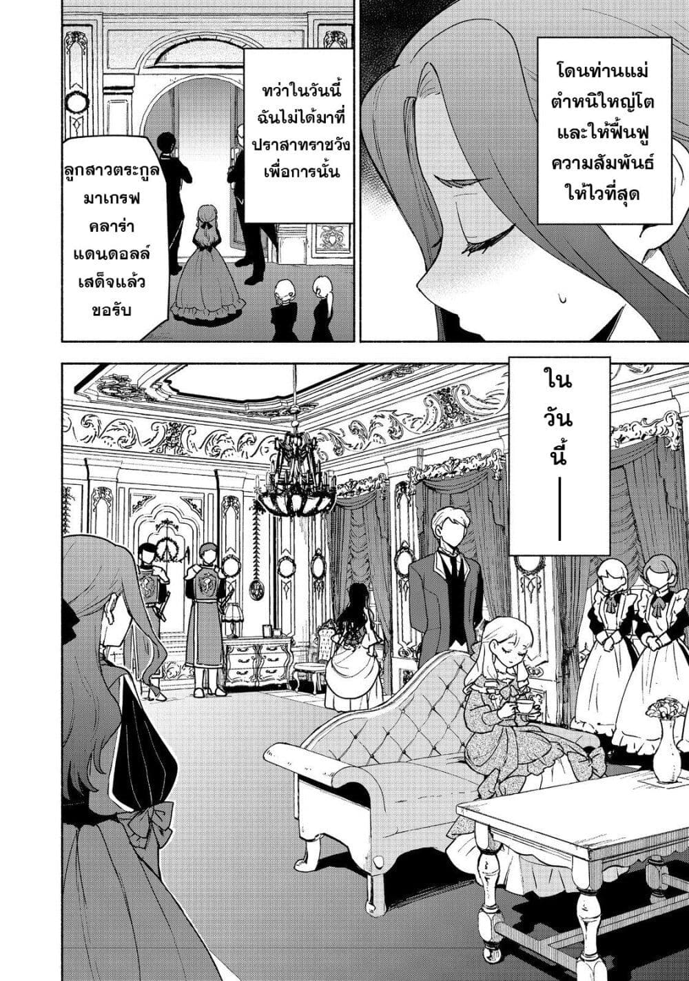 Otome Game no Heroine de Saikyou Survival @COMIC page 5