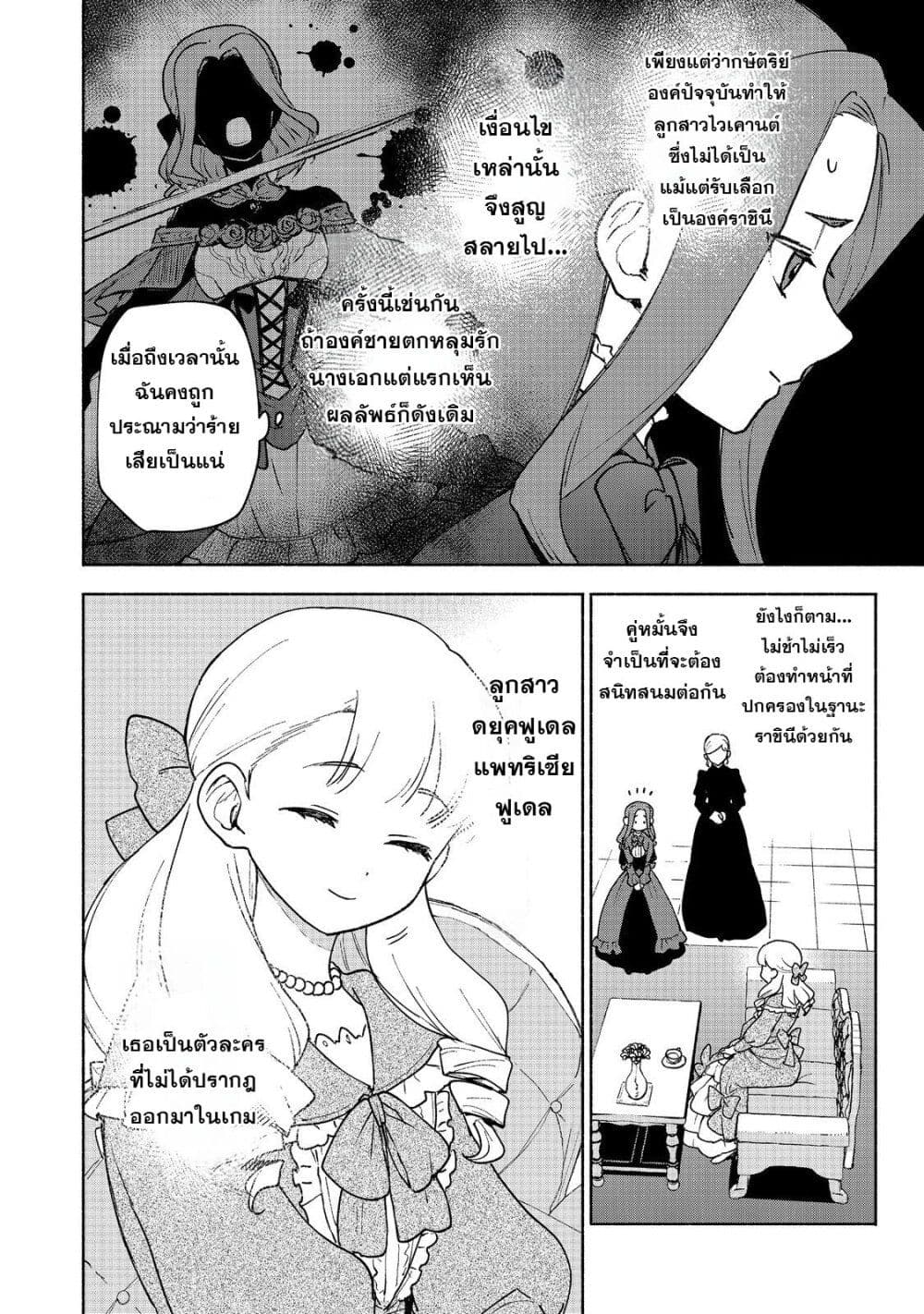 Otome Game no Heroine de Saikyou Survival @COMIC page 7
