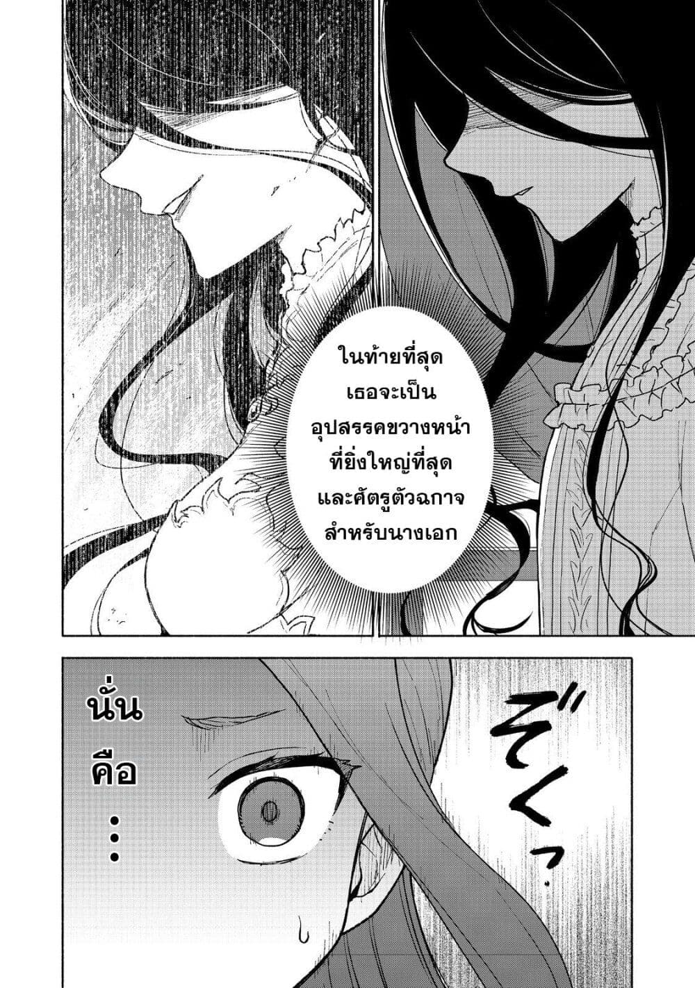 Otome Game no Heroine de Saikyou Survival @COMIC page 9