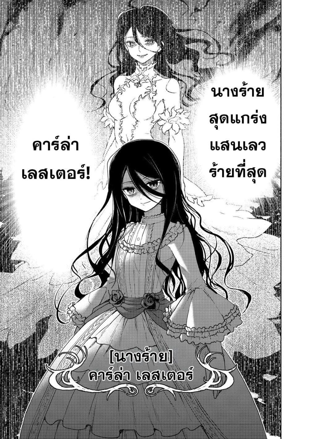 Otome Game no Heroine de Saikyou Survival @COMIC page 10