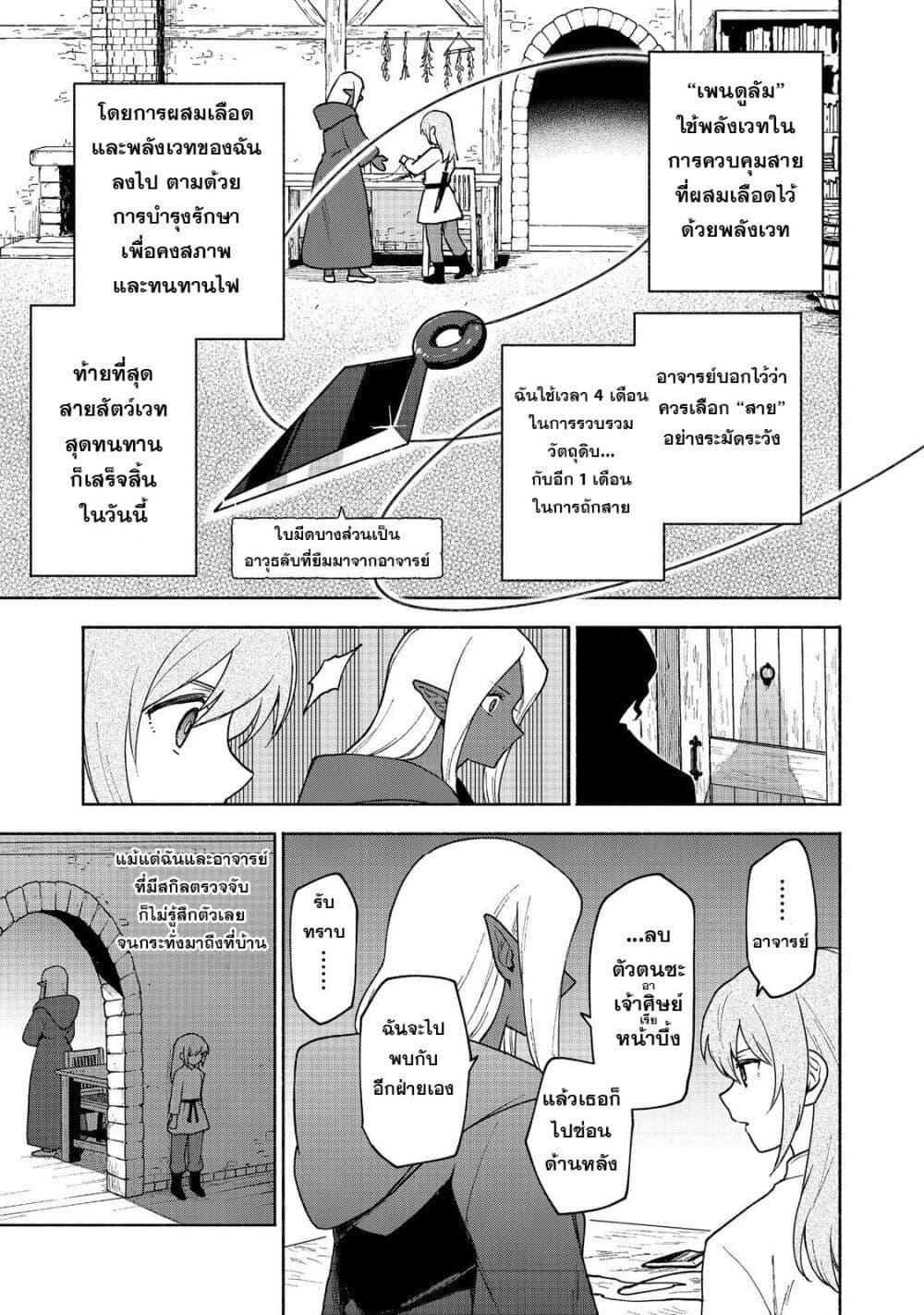 Otome Game no Heroine de Saikyou Survival @COMIC page 2