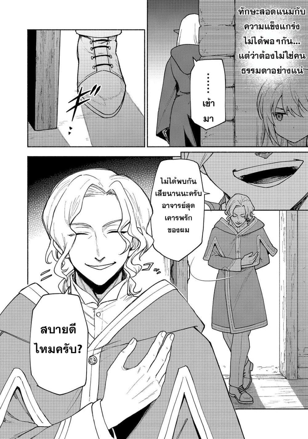 Otome Game no Heroine de Saikyou Survival @COMIC page 3
