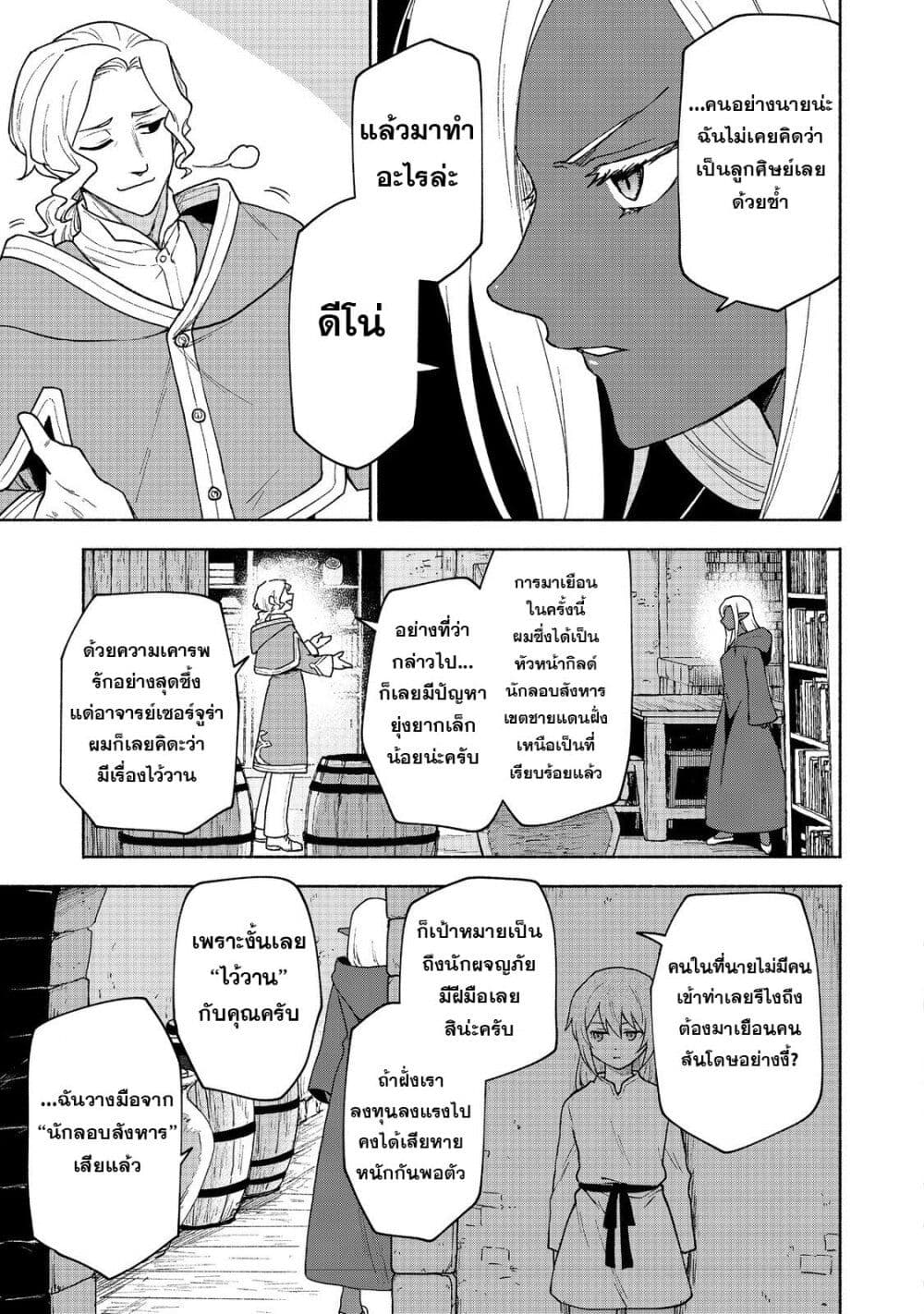 Otome Game no Heroine de Saikyou Survival @COMIC page 4