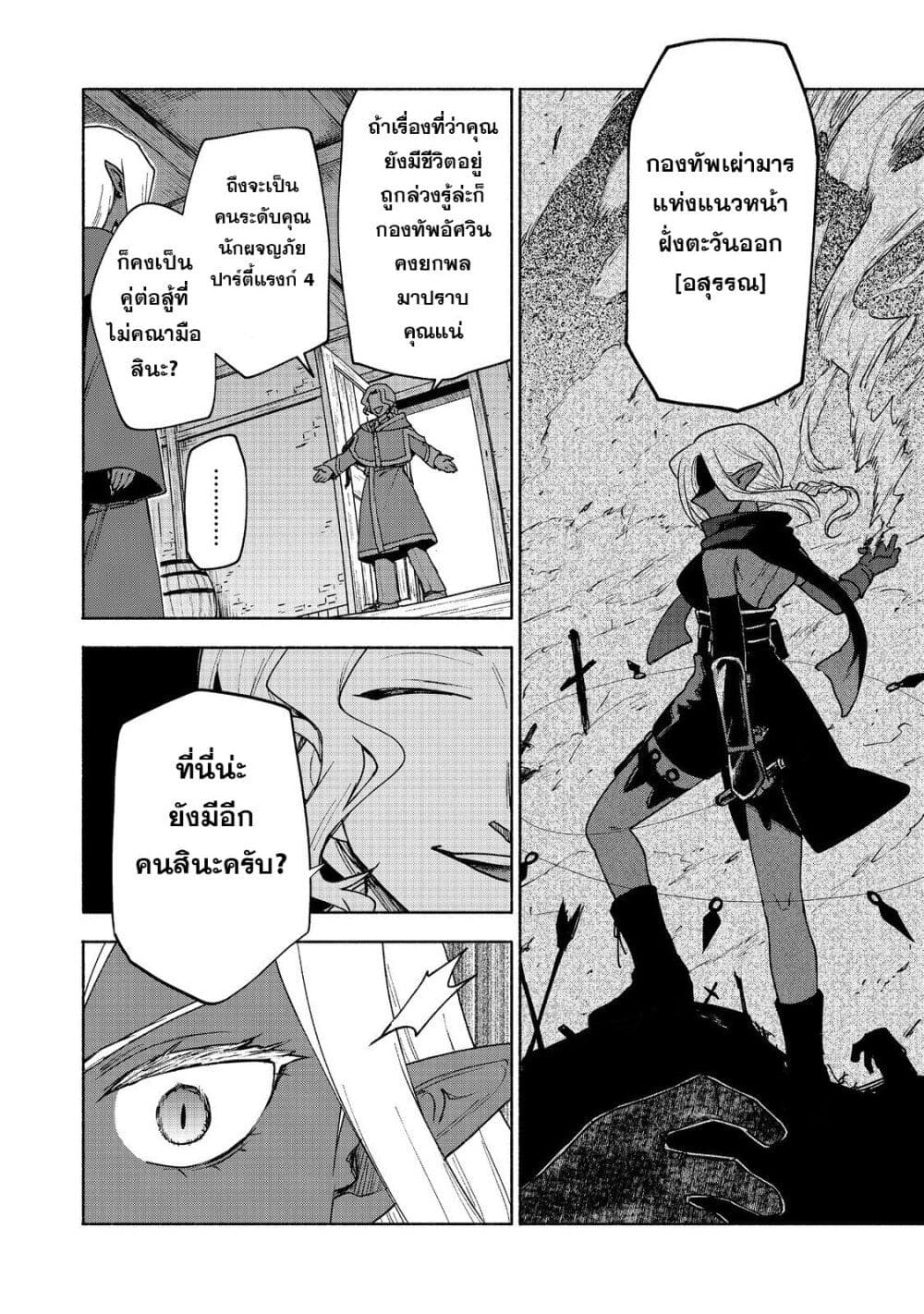 Otome Game no Heroine de Saikyou Survival @COMIC page 5