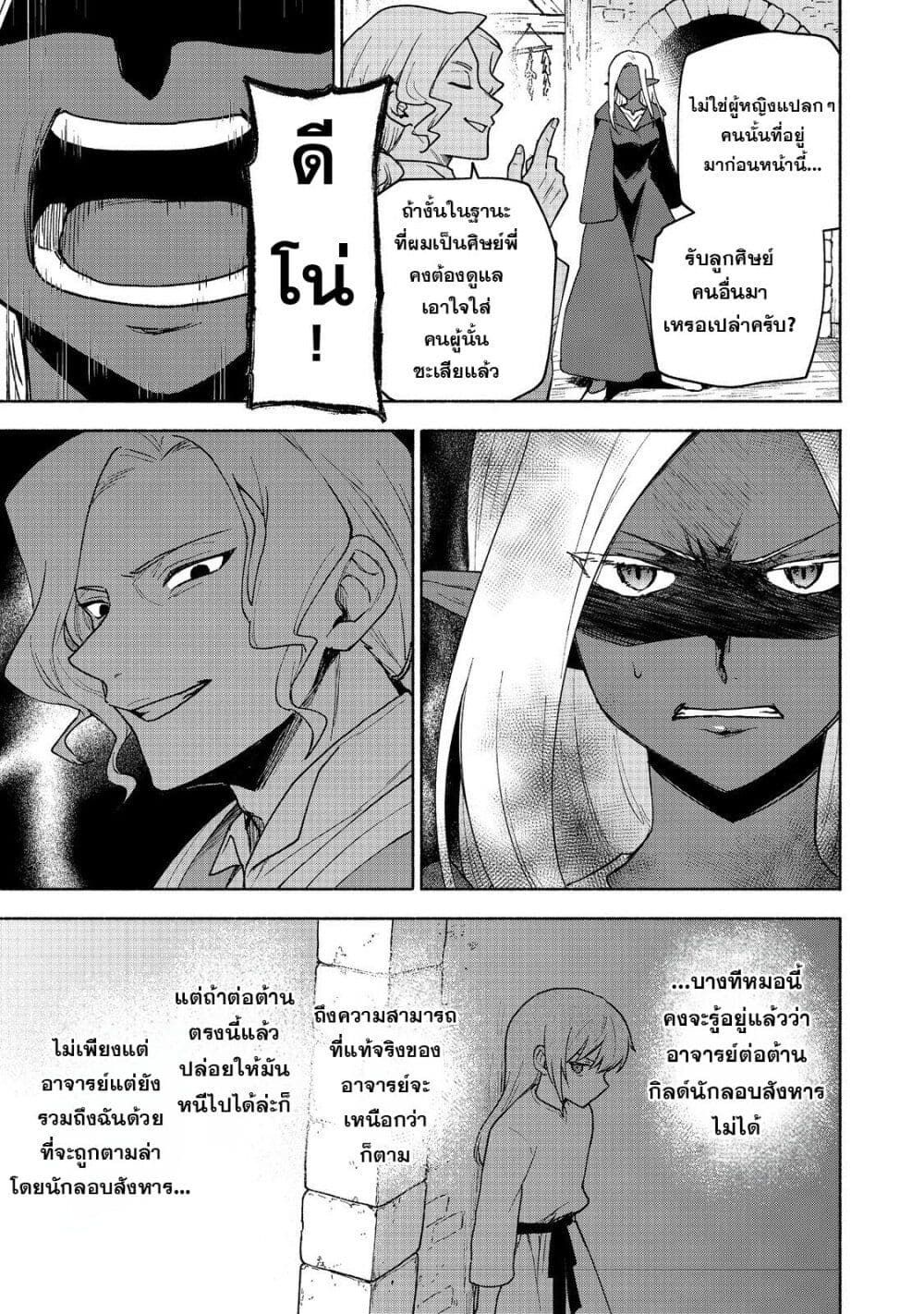 Otome Game no Heroine de Saikyou Survival @COMIC page 6