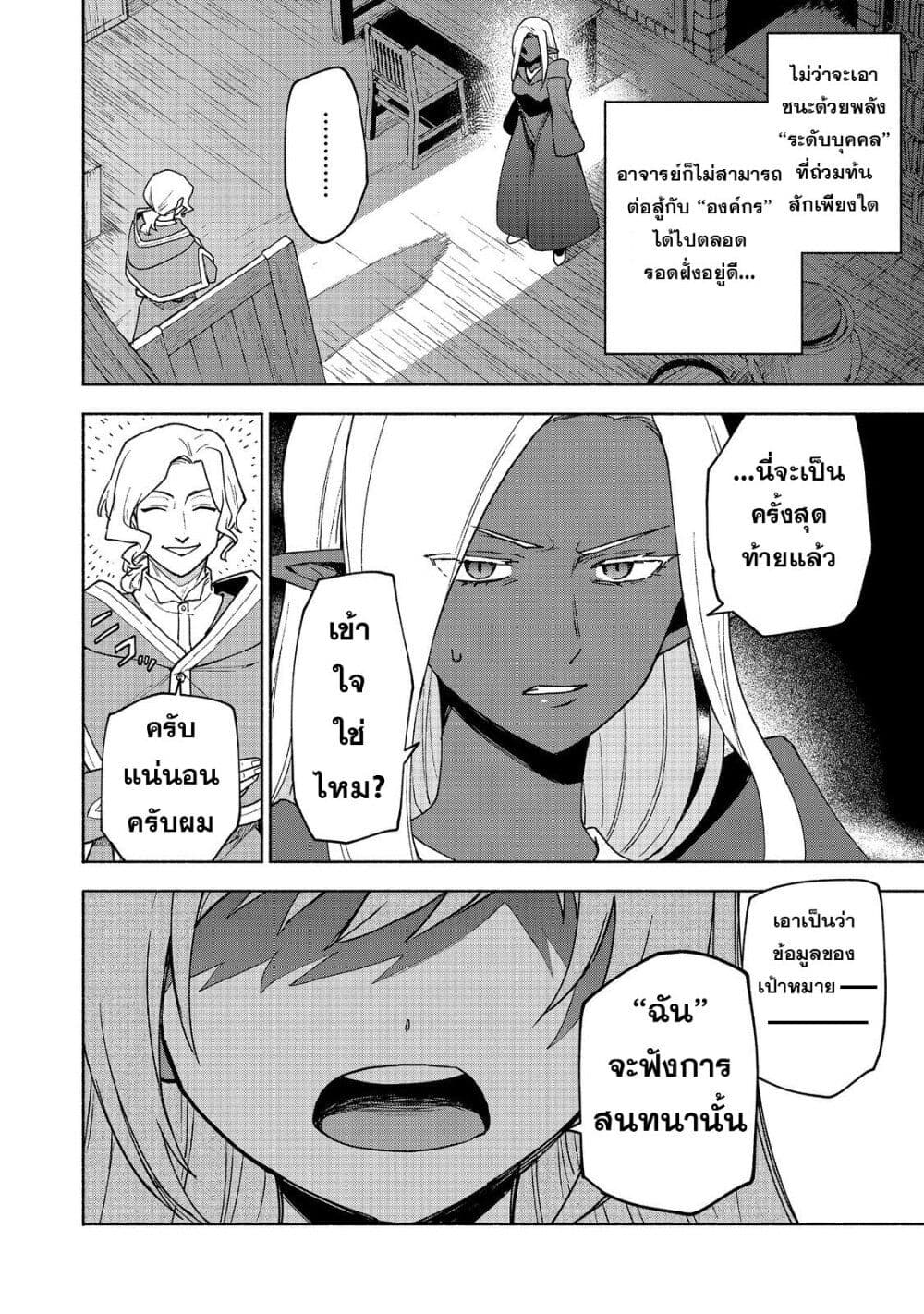 Otome Game no Heroine de Saikyou Survival @COMIC page 7