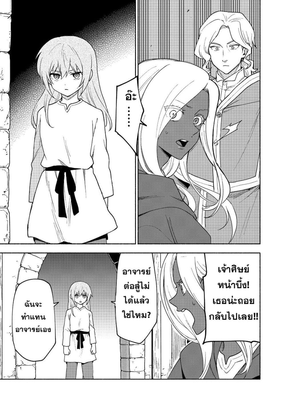 Otome Game no Heroine de Saikyou Survival @COMIC page 8