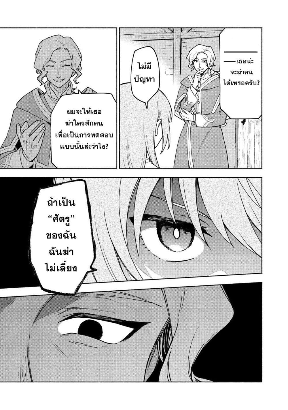 Otome Game no Heroine de Saikyou Survival @COMIC page 10