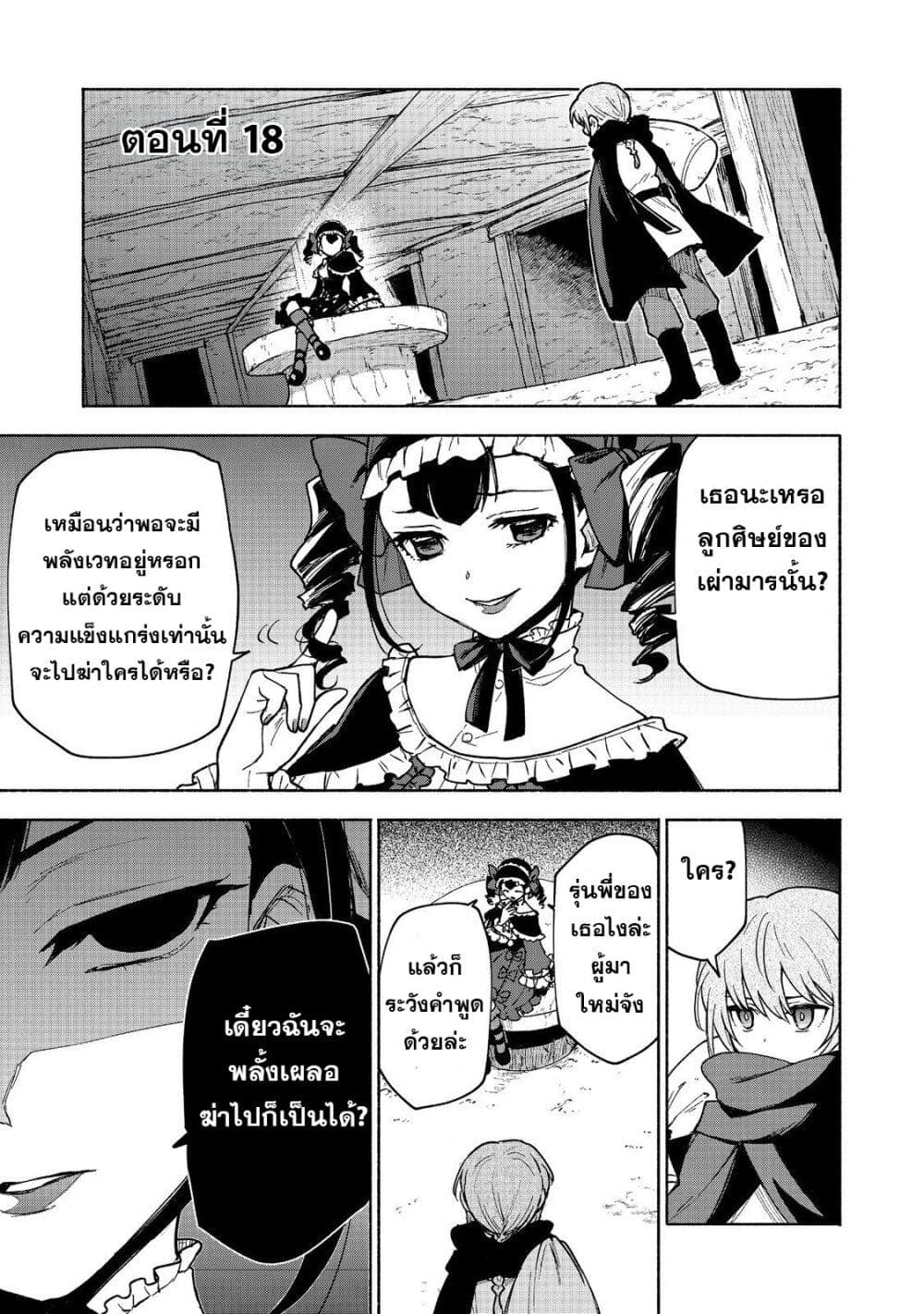 Otome Game no Heroine de Saikyou Survival @COMIC page 2