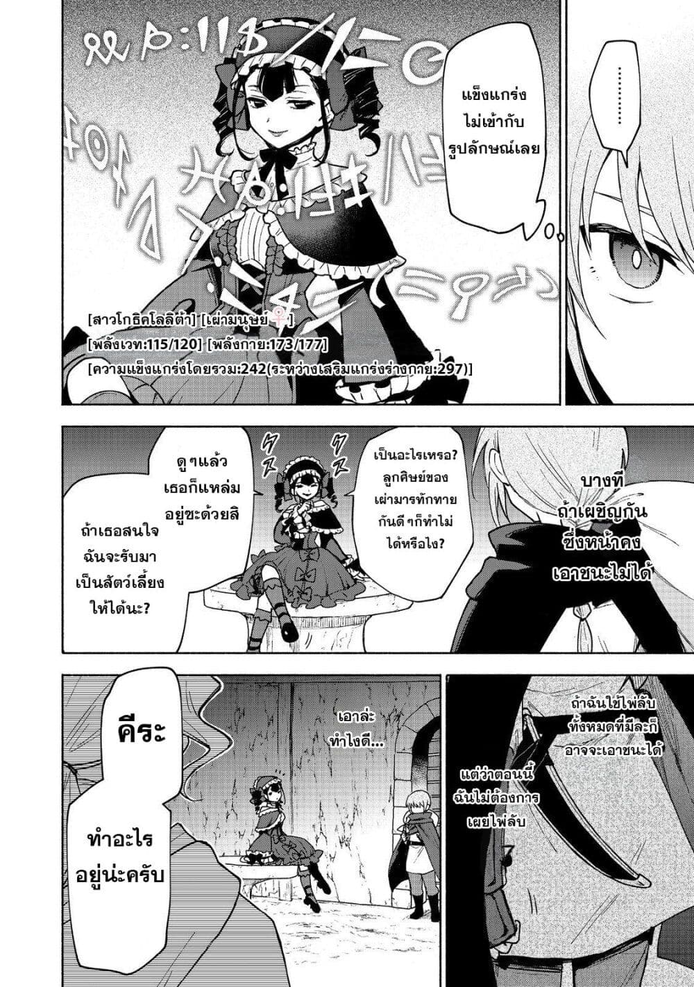 Otome Game no Heroine de Saikyou Survival @COMIC page 3