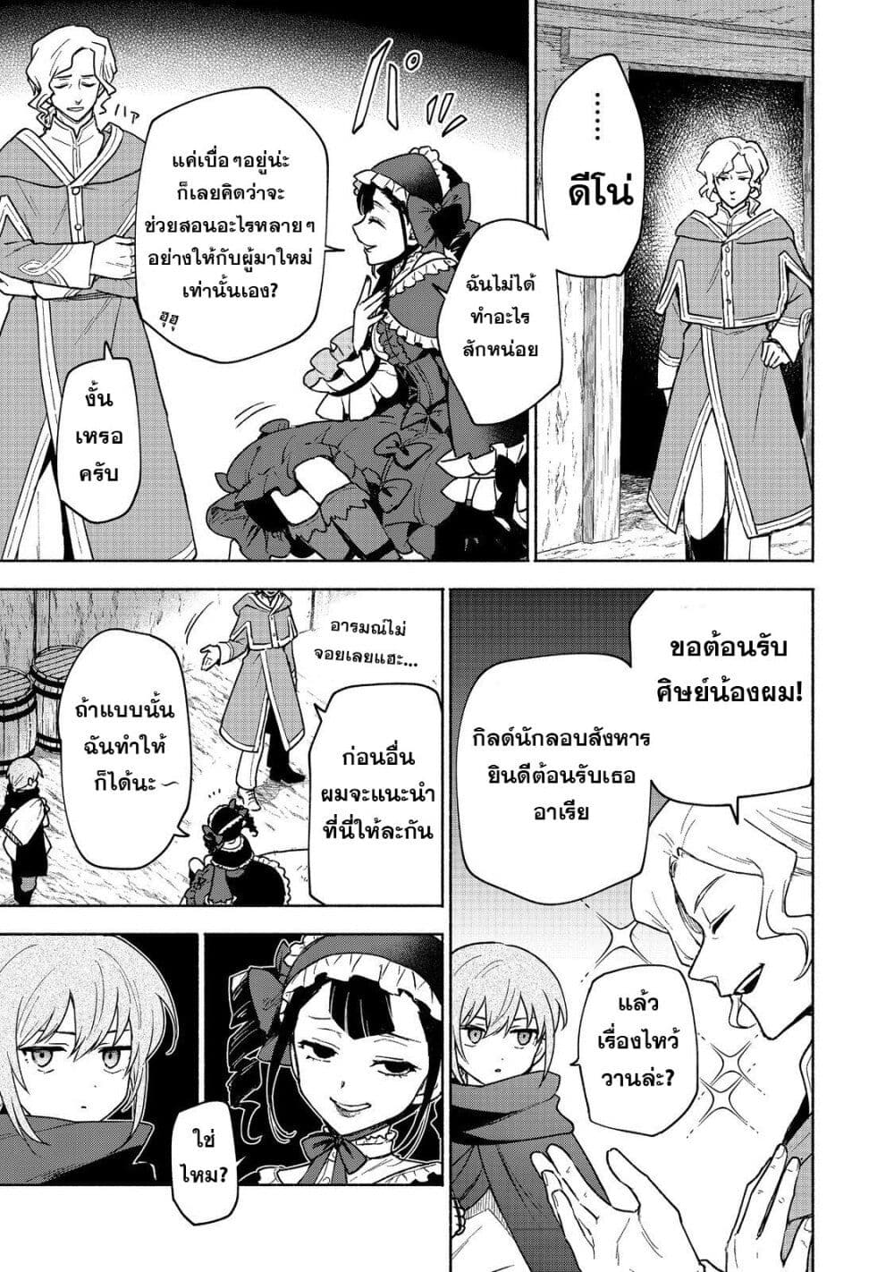 Otome Game no Heroine de Saikyou Survival @COMIC page 4