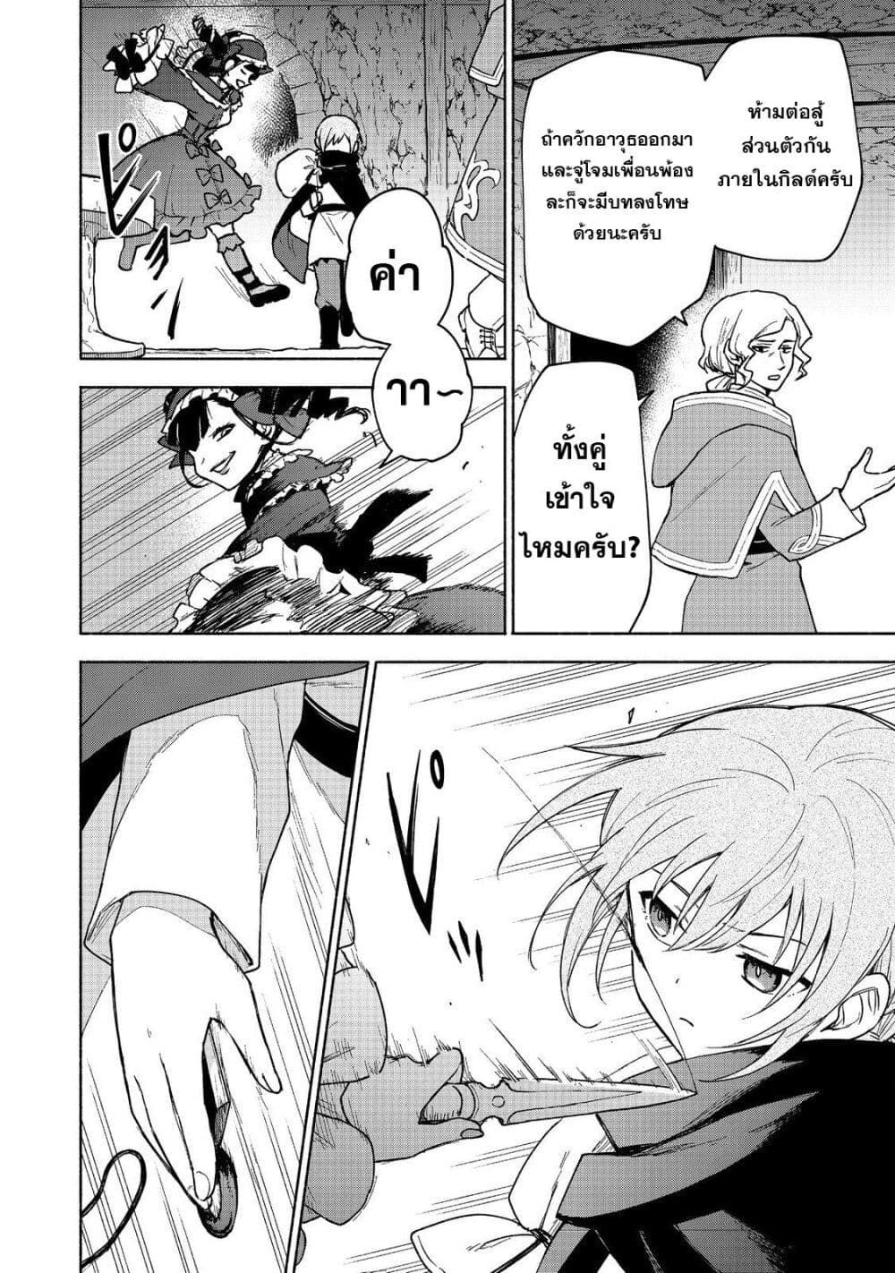 Otome Game no Heroine de Saikyou Survival @COMIC page 5