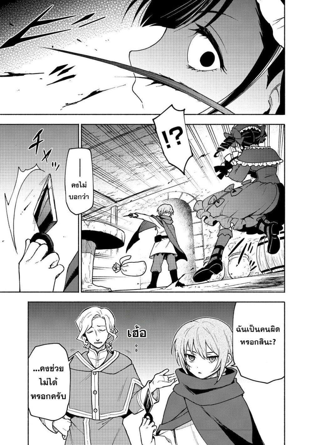 Otome Game no Heroine de Saikyou Survival @COMIC page 6