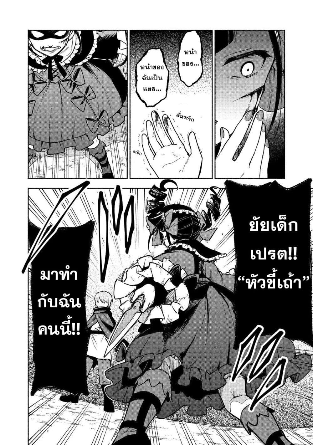 Otome Game no Heroine de Saikyou Survival @COMIC page 7
