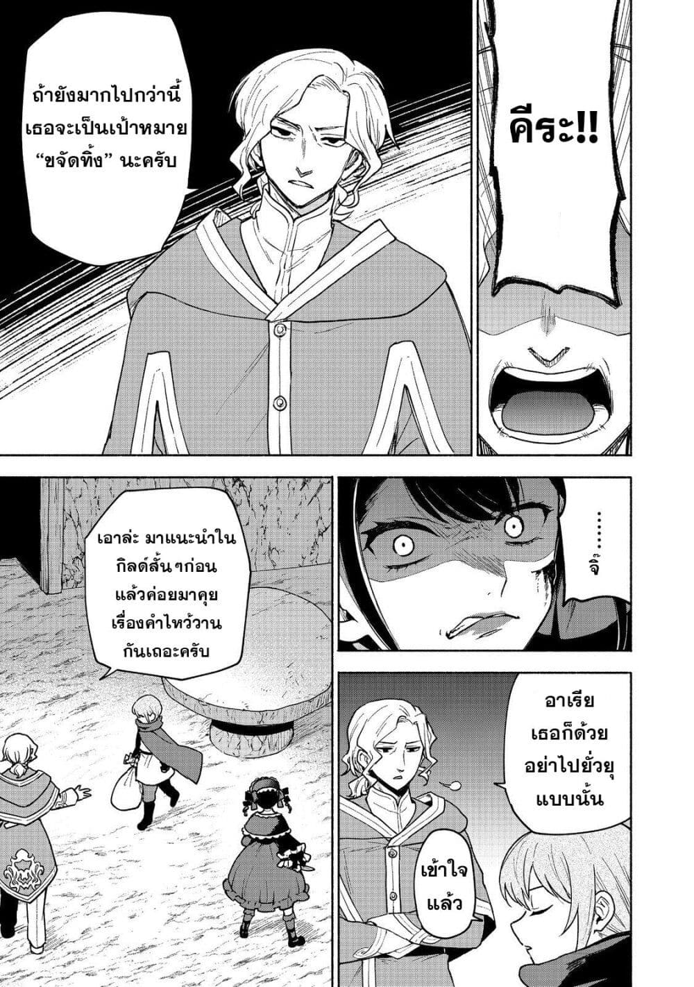 Otome Game no Heroine de Saikyou Survival @COMIC page 8