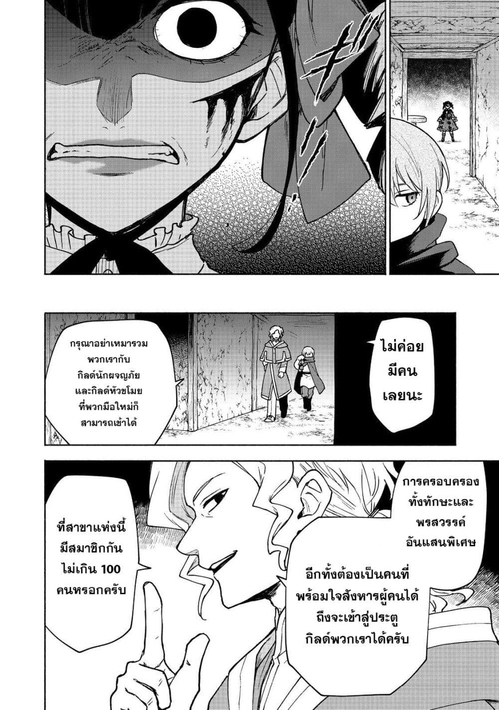 Otome Game no Heroine de Saikyou Survival @COMIC page 9