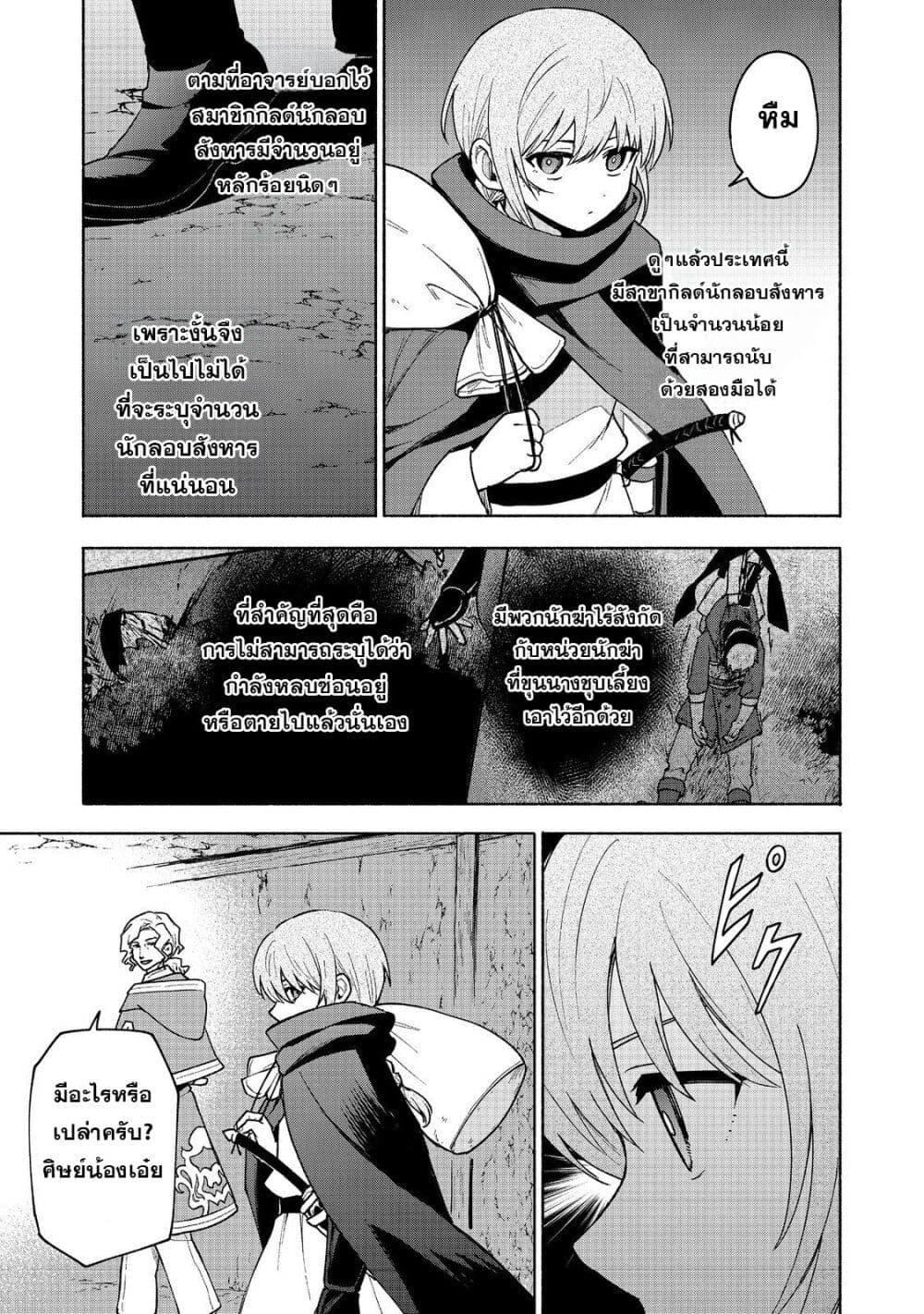 Otome Game no Heroine de Saikyou Survival @COMIC page 10