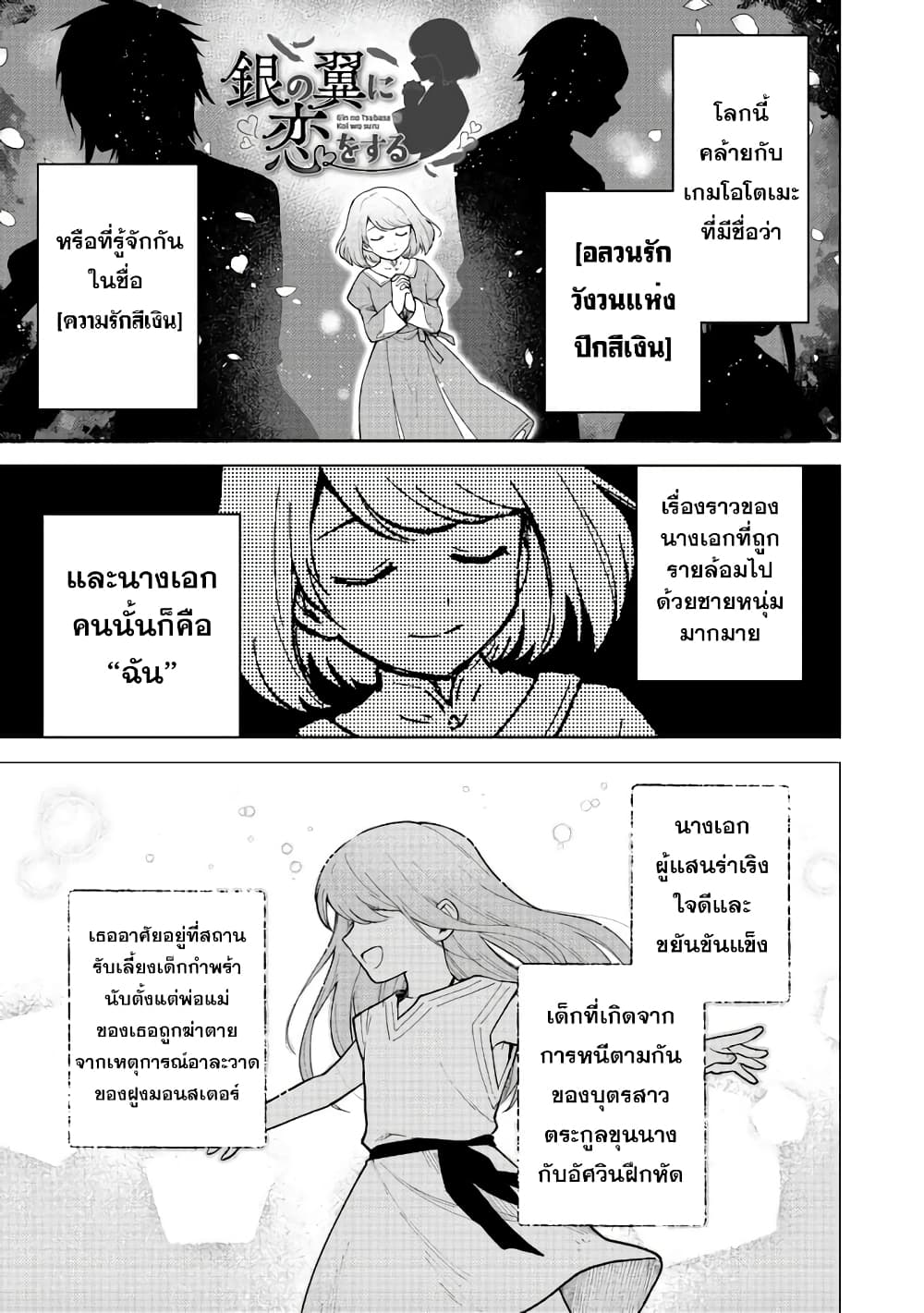 Otome Game no Heroine de Saikyou Survival @COMIC page 1
