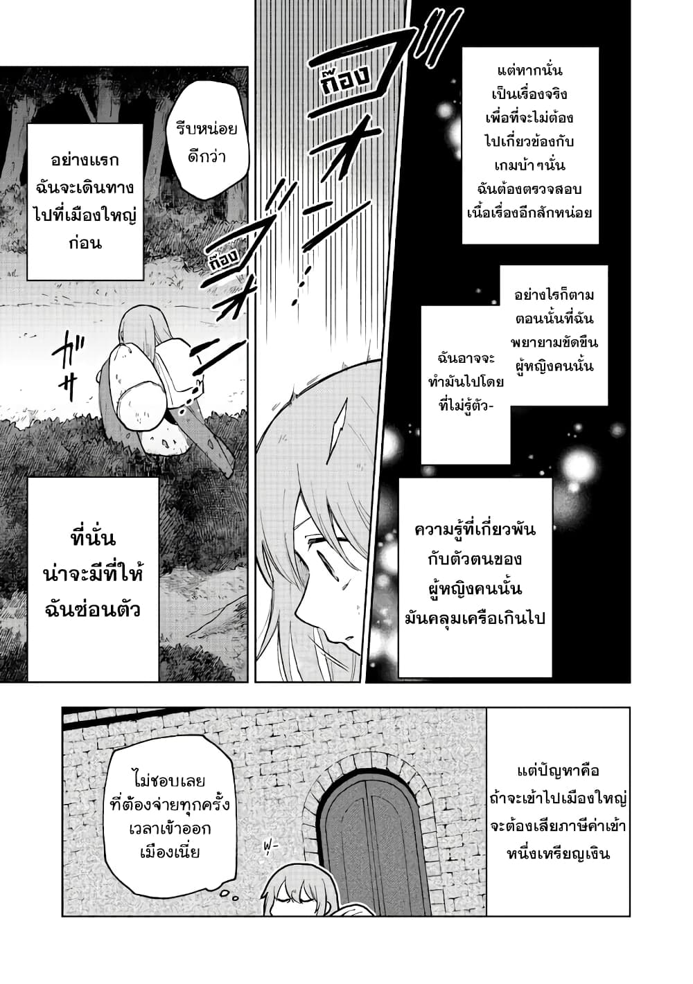Otome Game no Heroine de Saikyou Survival @COMIC page 3