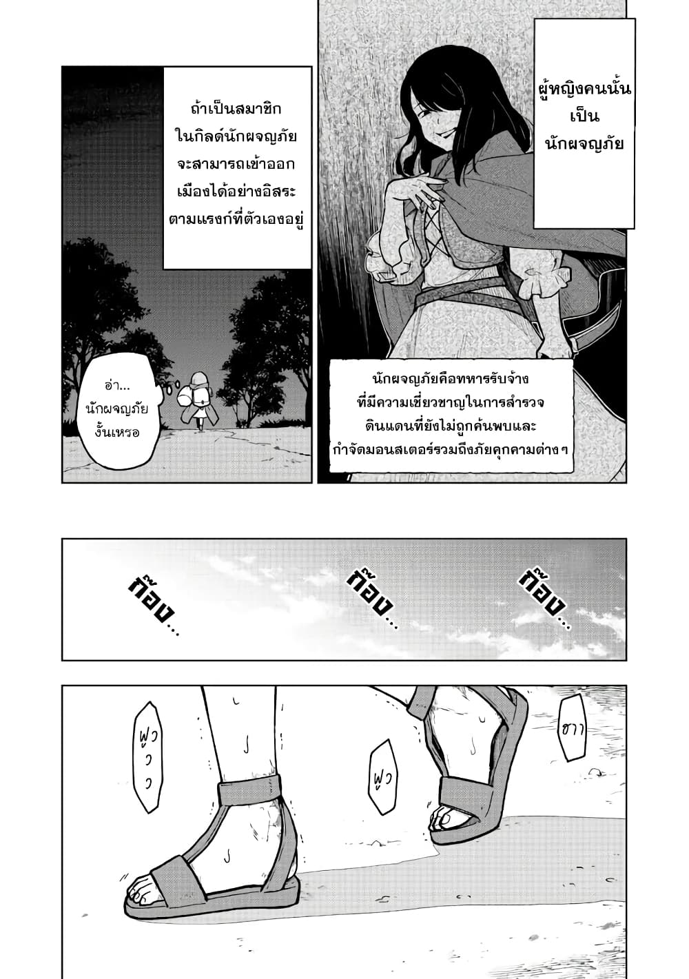 Otome Game no Heroine de Saikyou Survival @COMIC page 4