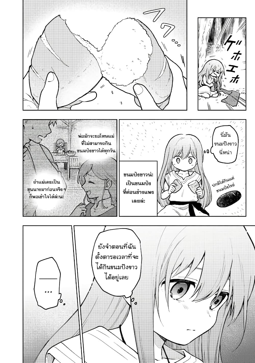 Otome Game no Heroine de Saikyou Survival @COMIC page 6