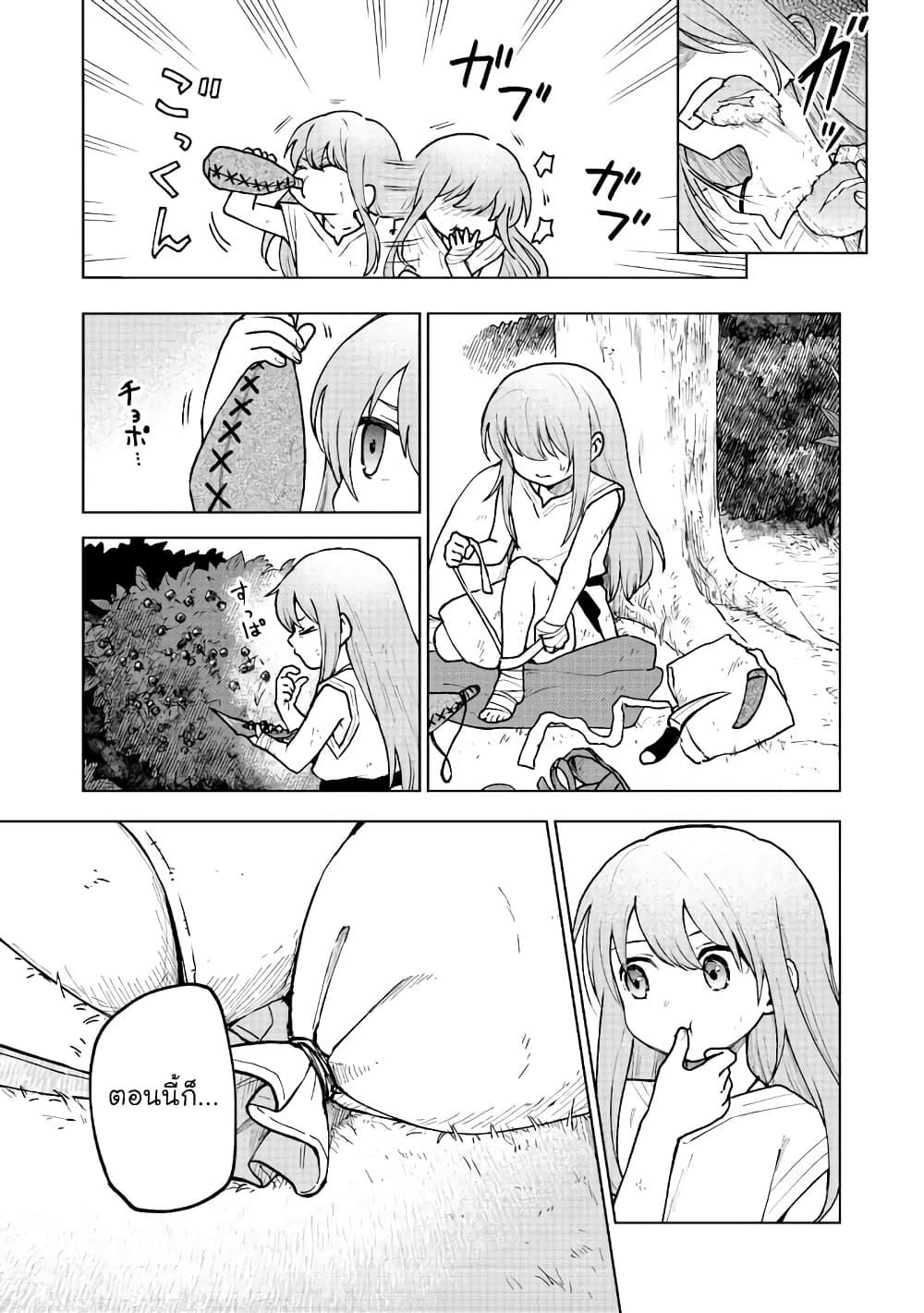 Otome Game no Heroine de Saikyou Survival @COMIC page 7