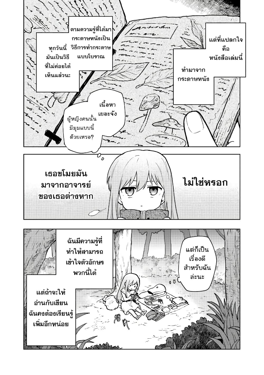 Otome Game no Heroine de Saikyou Survival @COMIC page 10