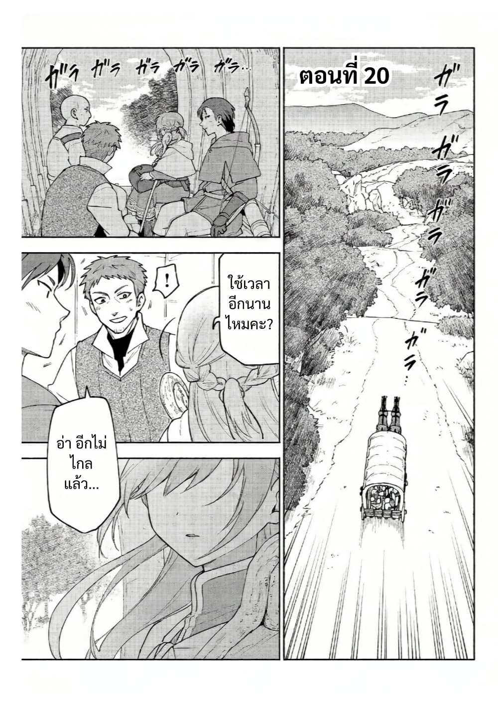 Otome Game no Heroine de Saikyou Survival @COMIC page 1