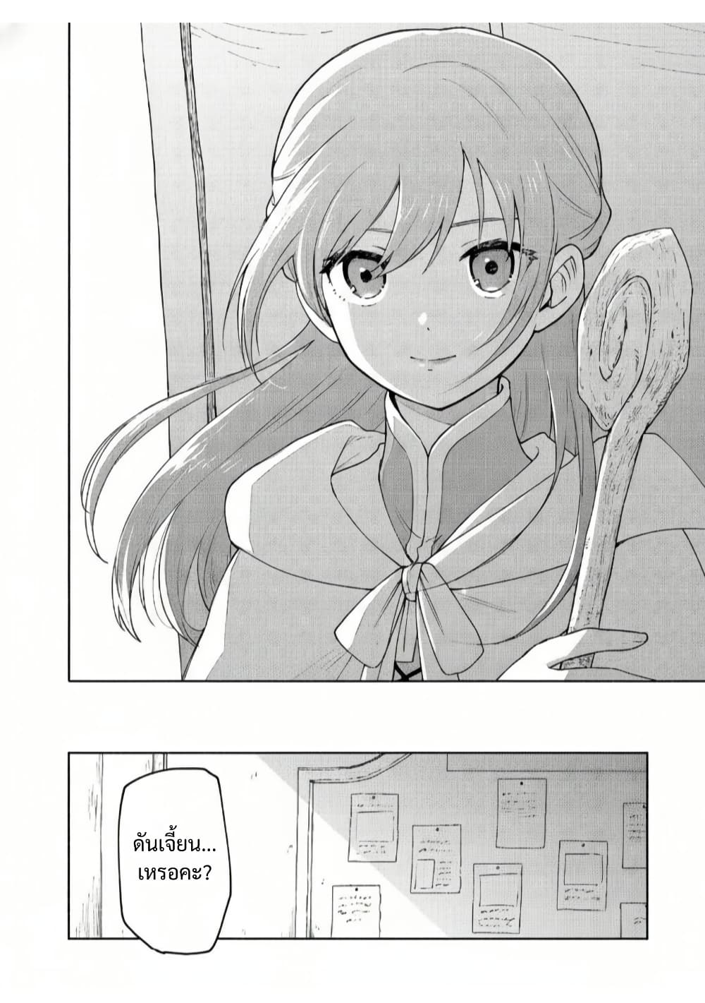 Otome Game no Heroine de Saikyou Survival @COMIC page 2
