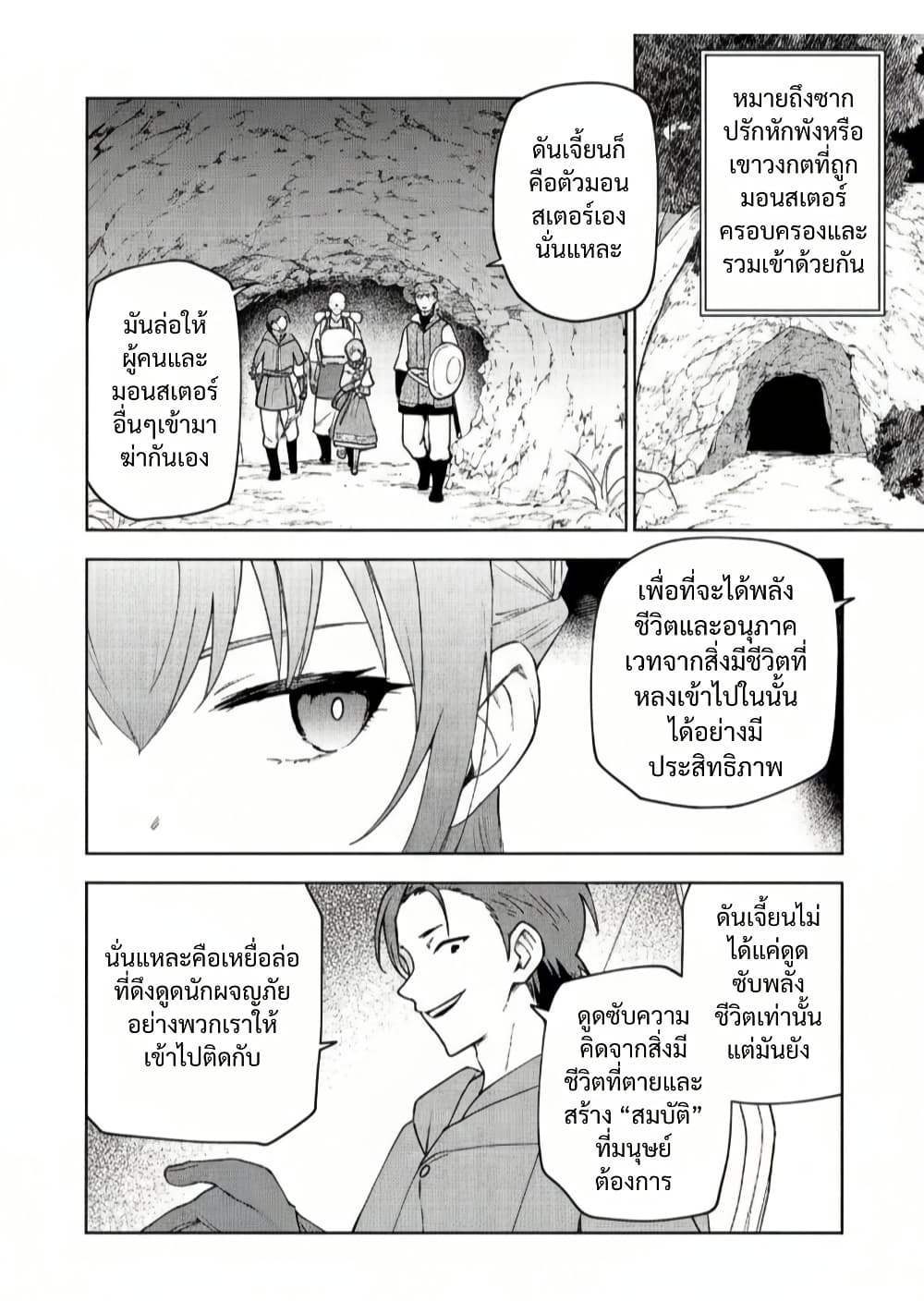 Otome Game no Heroine de Saikyou Survival @COMIC page 4