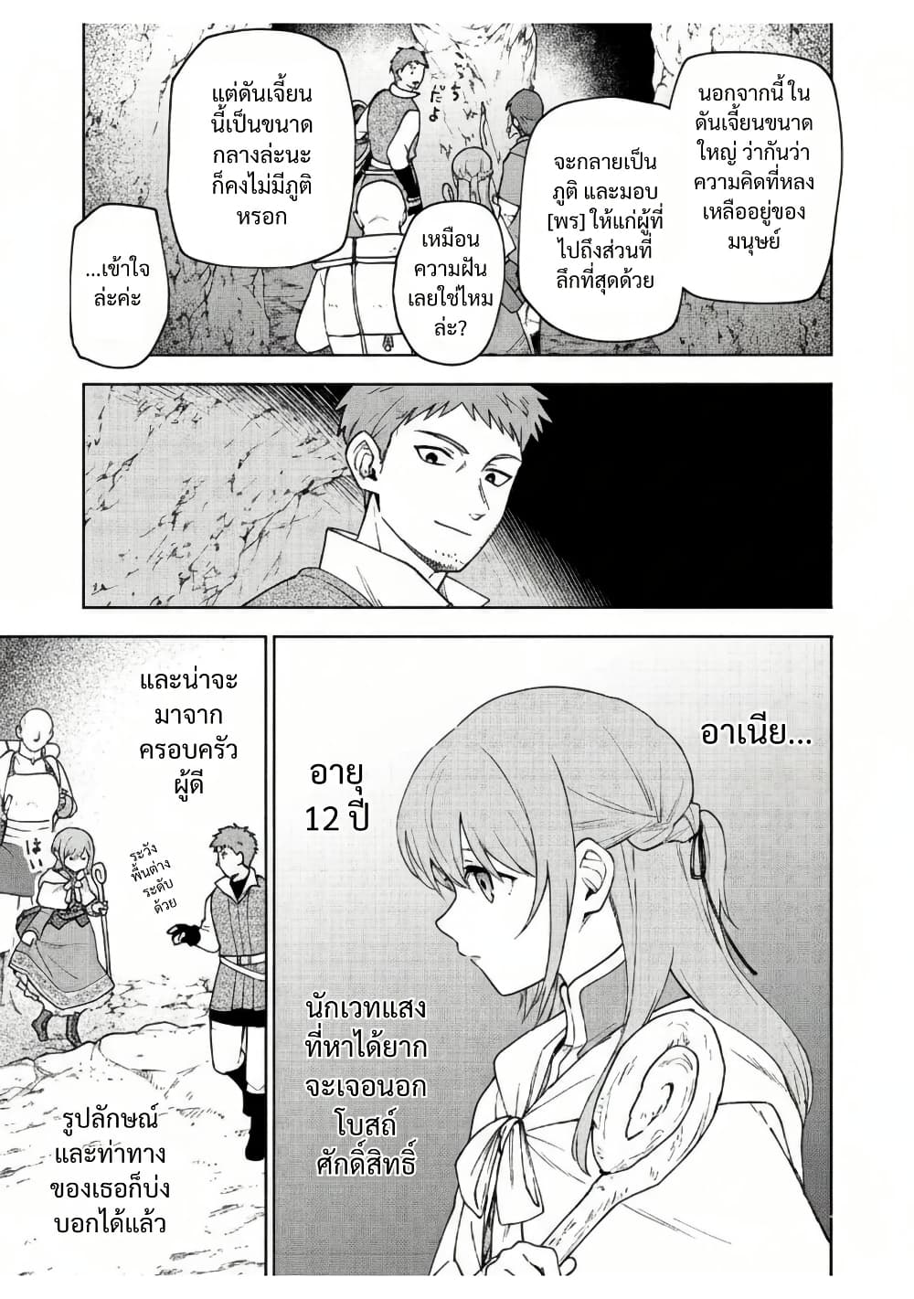 Otome Game no Heroine de Saikyou Survival @COMIC page 5