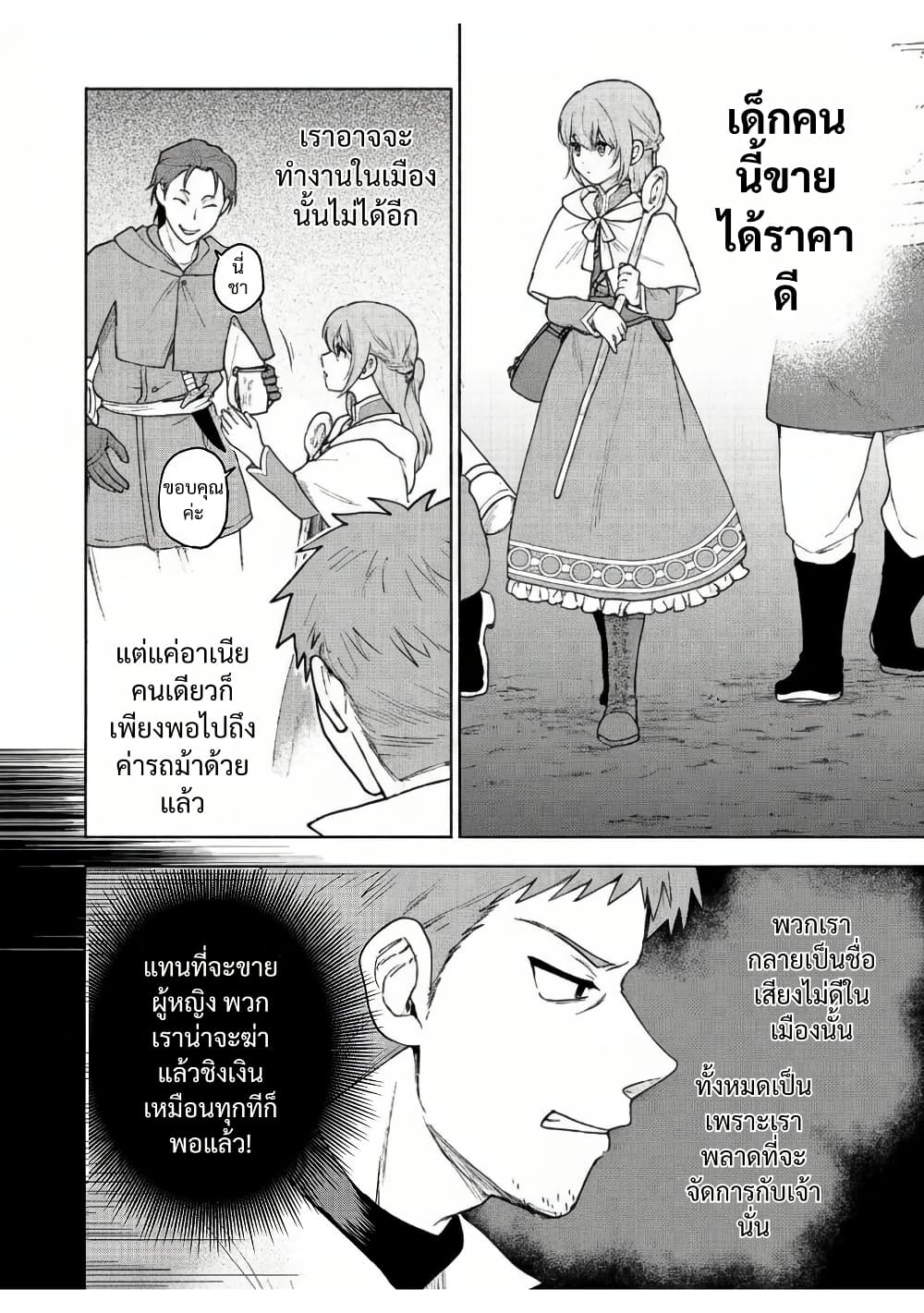 Otome Game no Heroine de Saikyou Survival @COMIC page 6