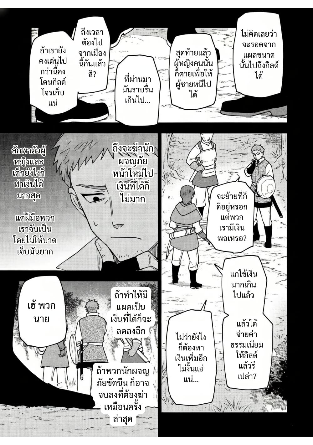 Otome Game no Heroine de Saikyou Survival @COMIC page 7