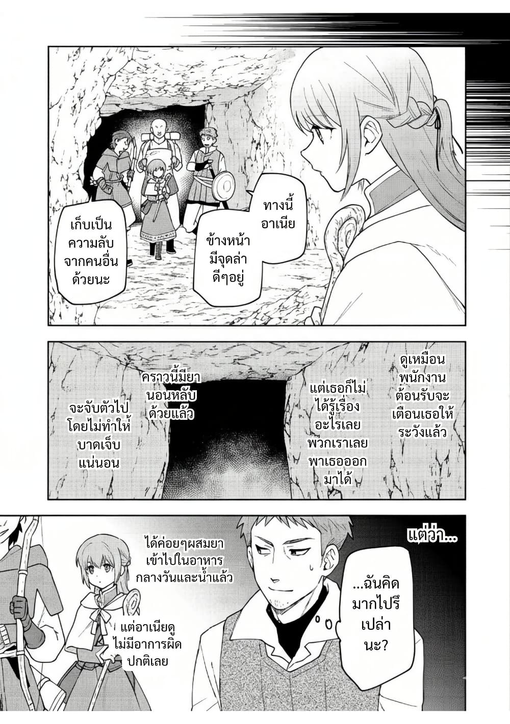 Otome Game no Heroine de Saikyou Survival @COMIC page 9