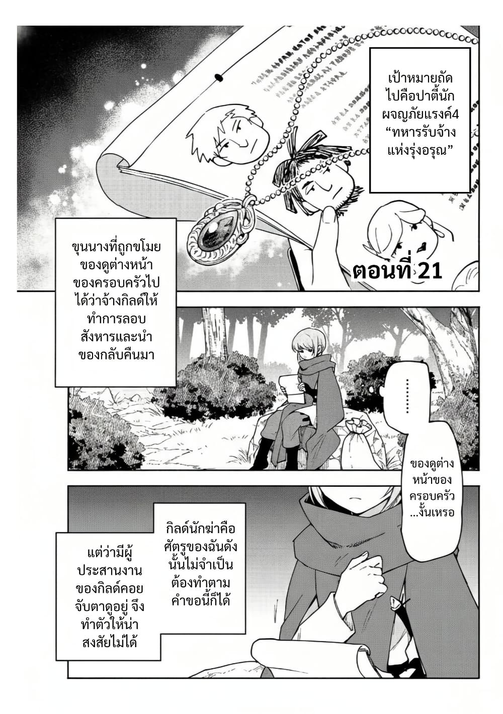 Otome Game no Heroine de Saikyou Survival @COMIC page 1