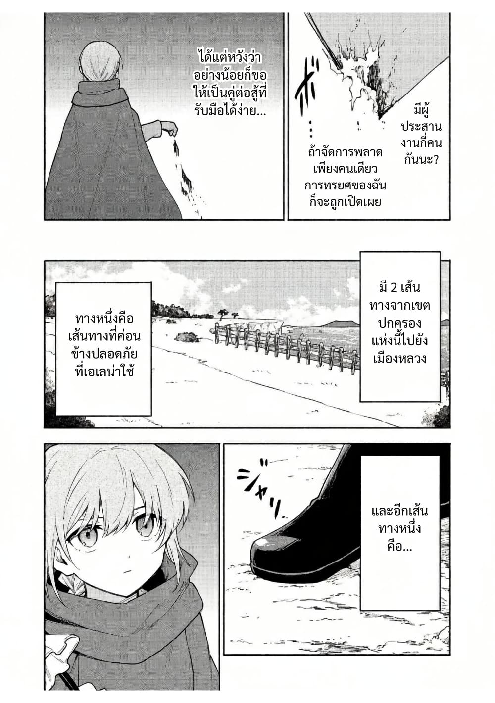 Otome Game no Heroine de Saikyou Survival @COMIC page 2