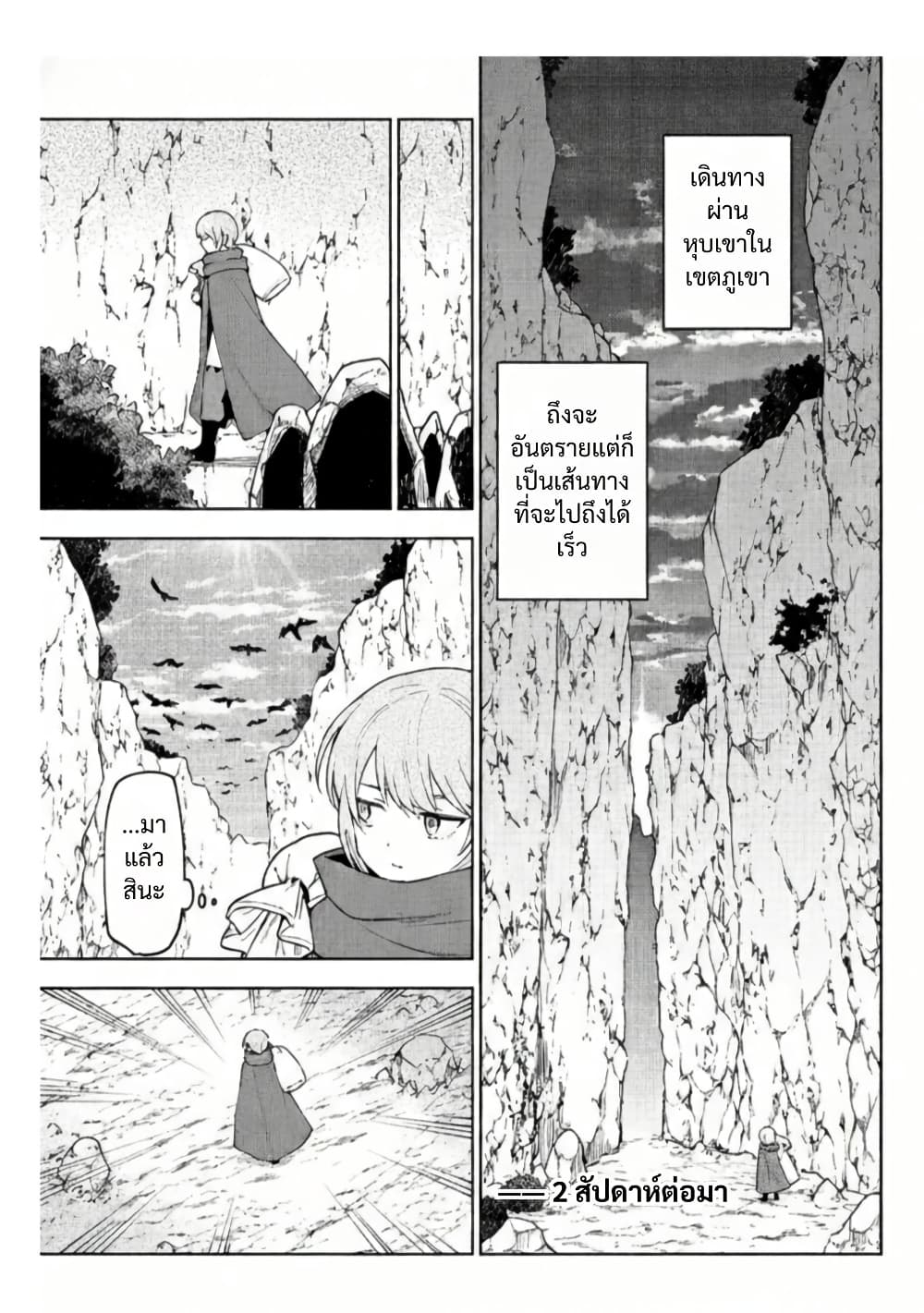 Otome Game no Heroine de Saikyou Survival @COMIC page 3