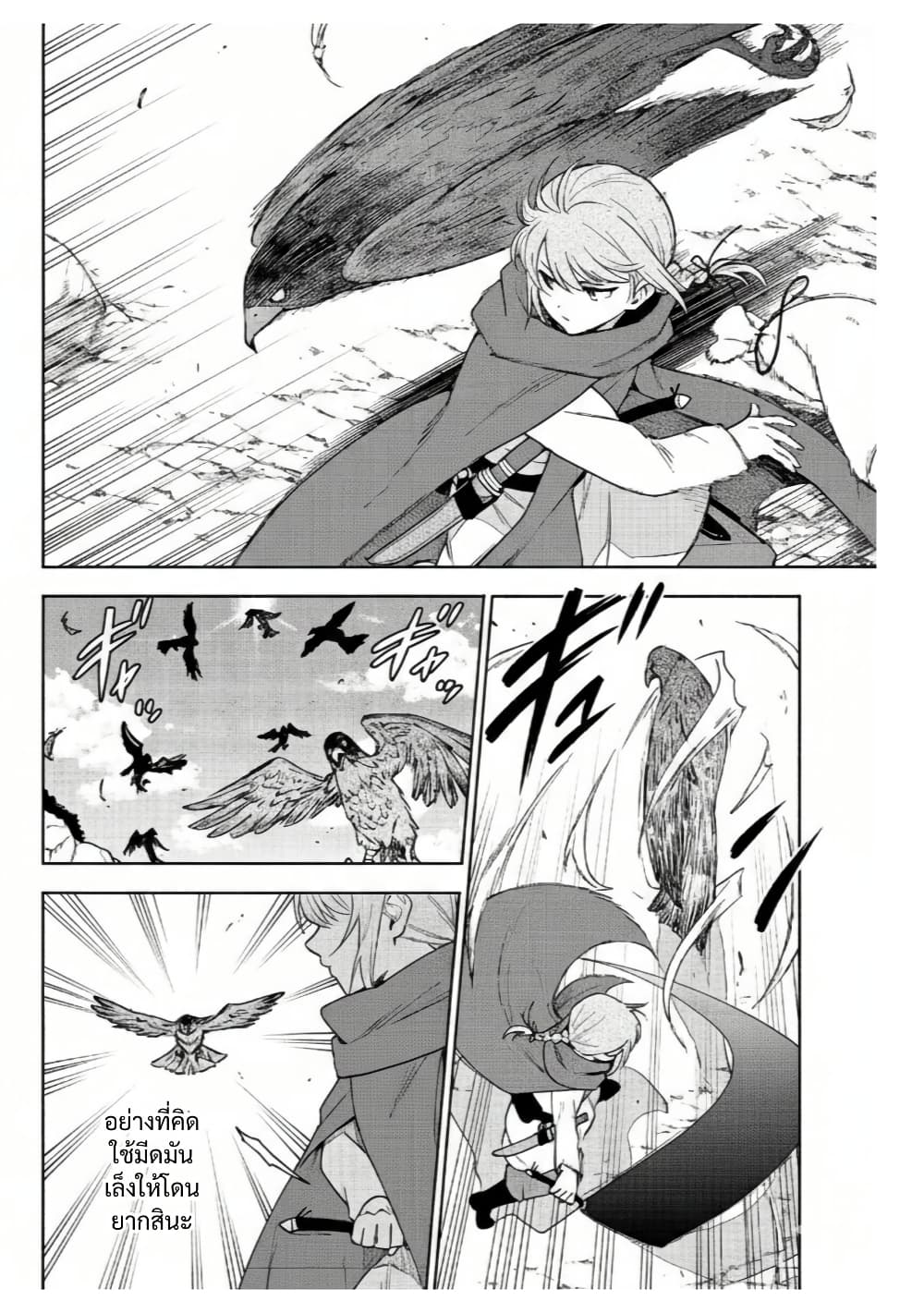 Otome Game no Heroine de Saikyou Survival @COMIC page 4