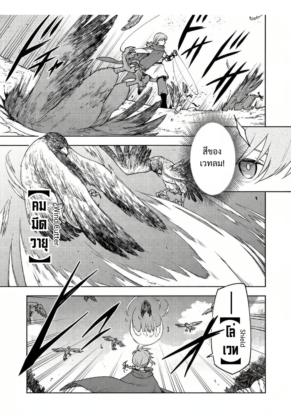 Otome Game no Heroine de Saikyou Survival @COMIC page 7