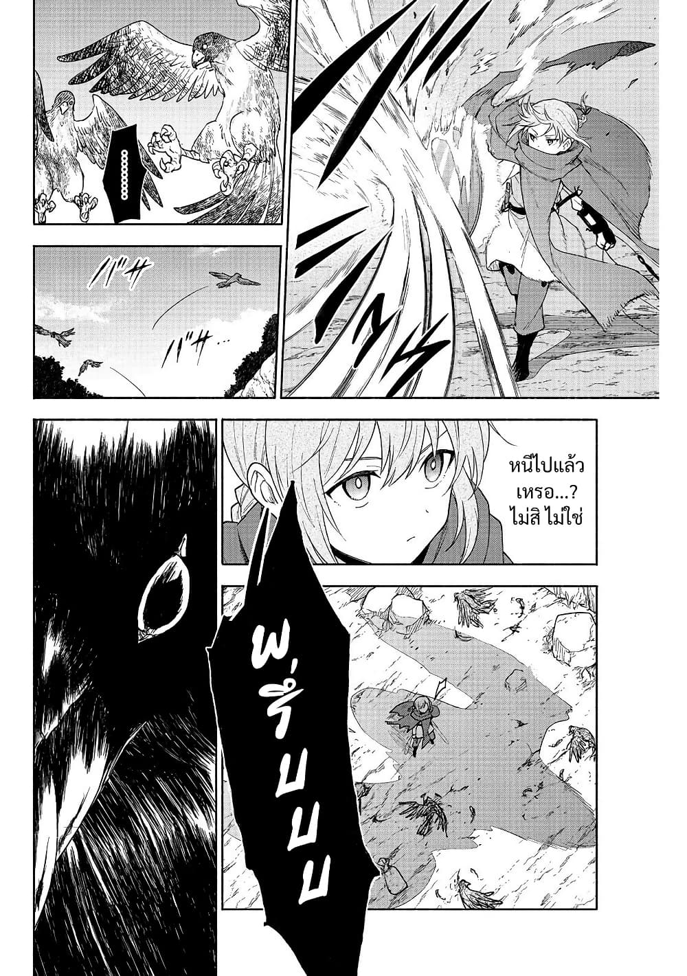 Otome Game no Heroine de Saikyou Survival @COMIC page 8