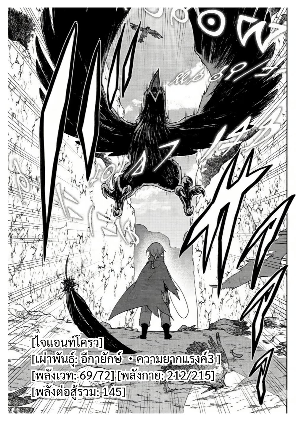Otome Game no Heroine de Saikyou Survival @COMIC page 9