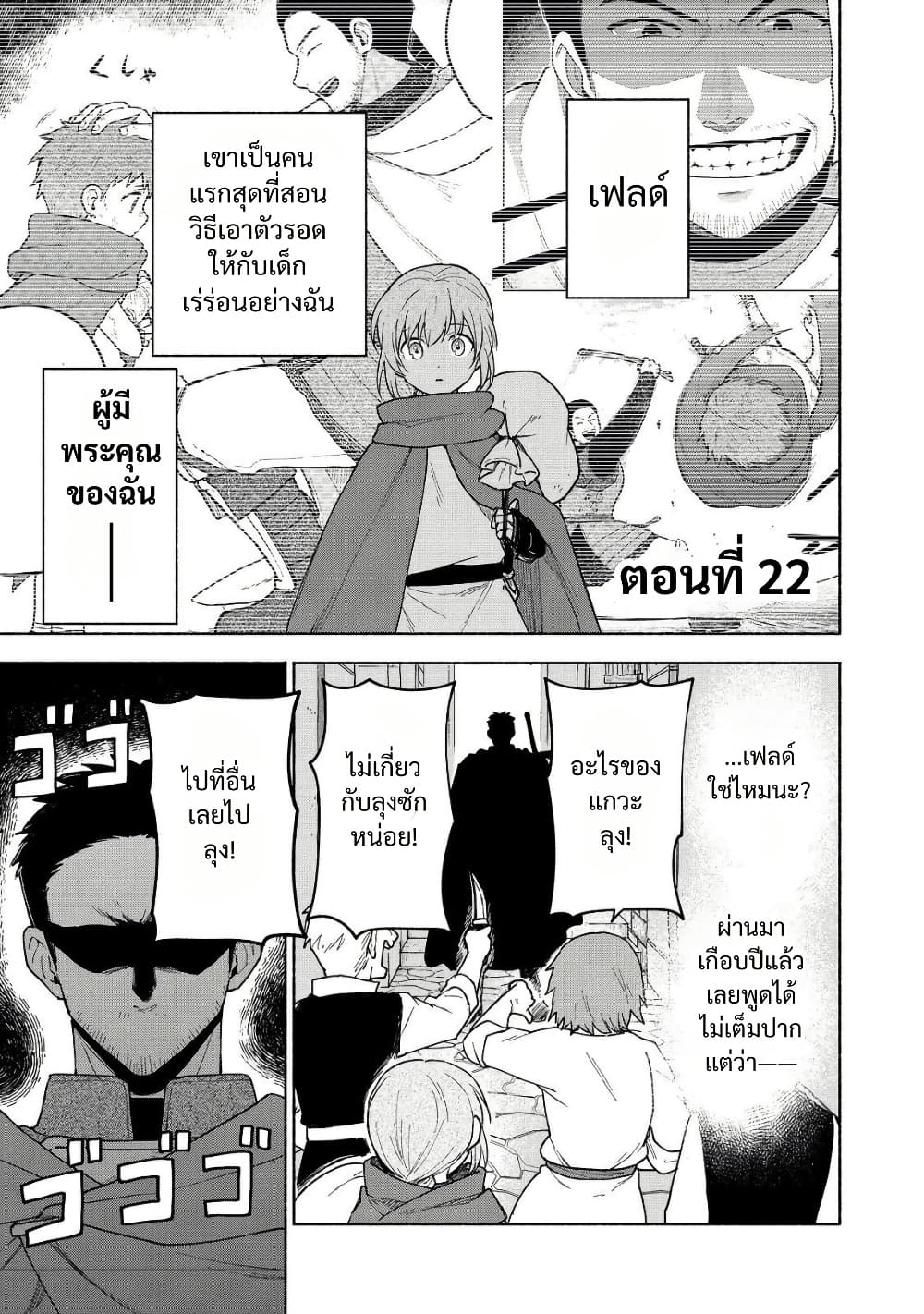Otome Game no Heroine de Saikyou Survival @COMIC page 2