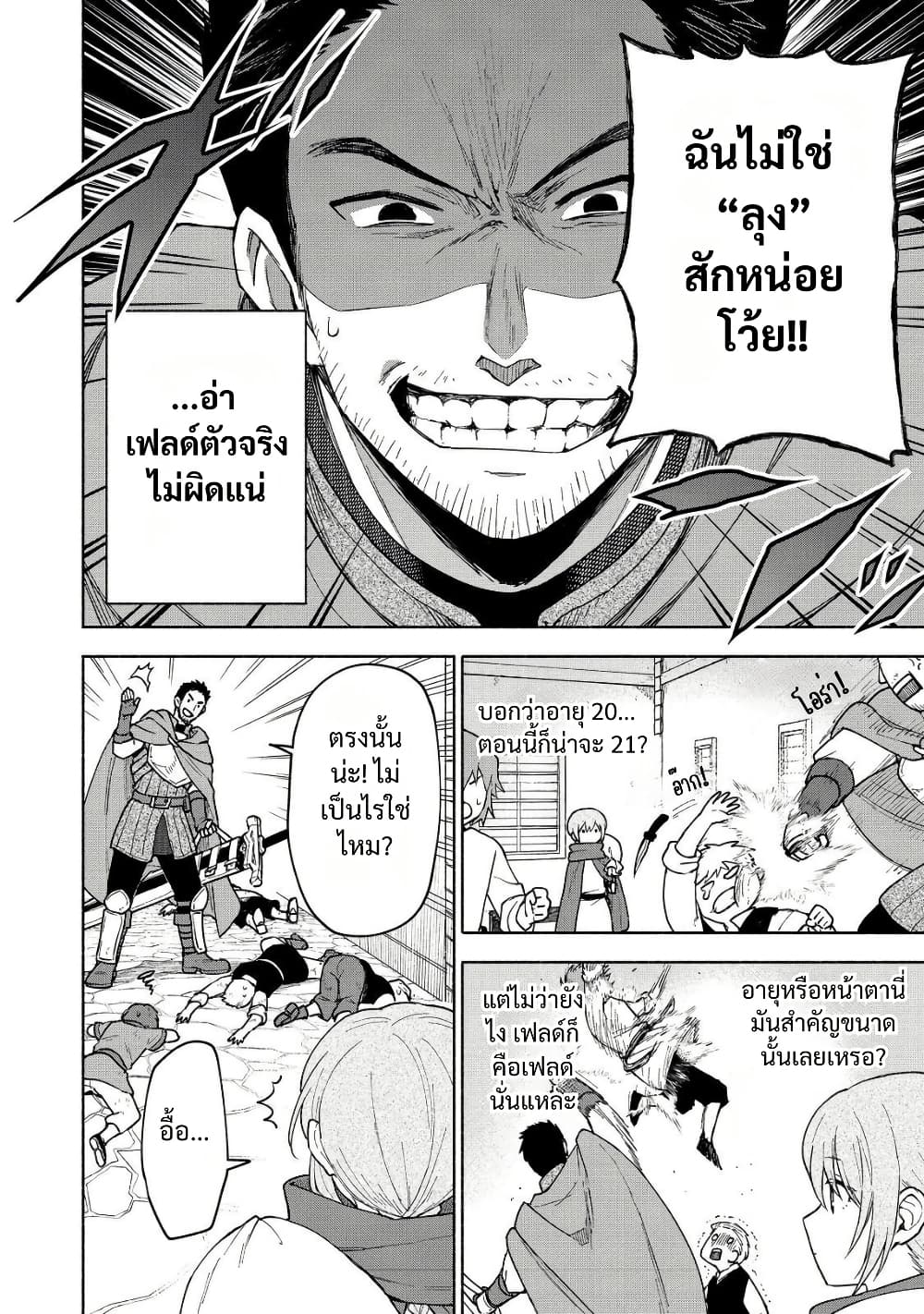 Otome Game no Heroine de Saikyou Survival @COMIC page 3