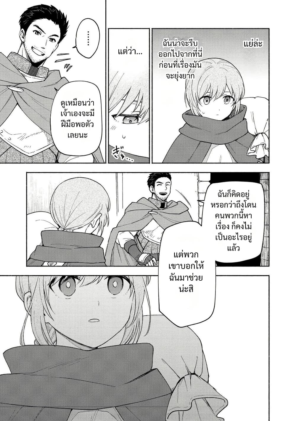 Otome Game no Heroine de Saikyou Survival @COMIC page 4