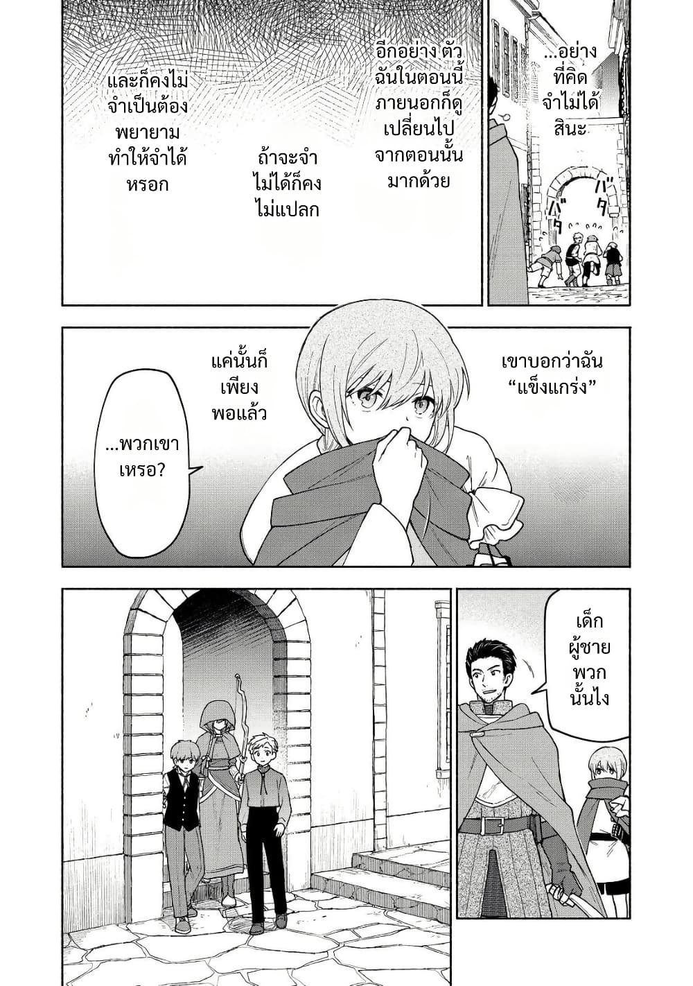 Otome Game no Heroine de Saikyou Survival @COMIC page 5